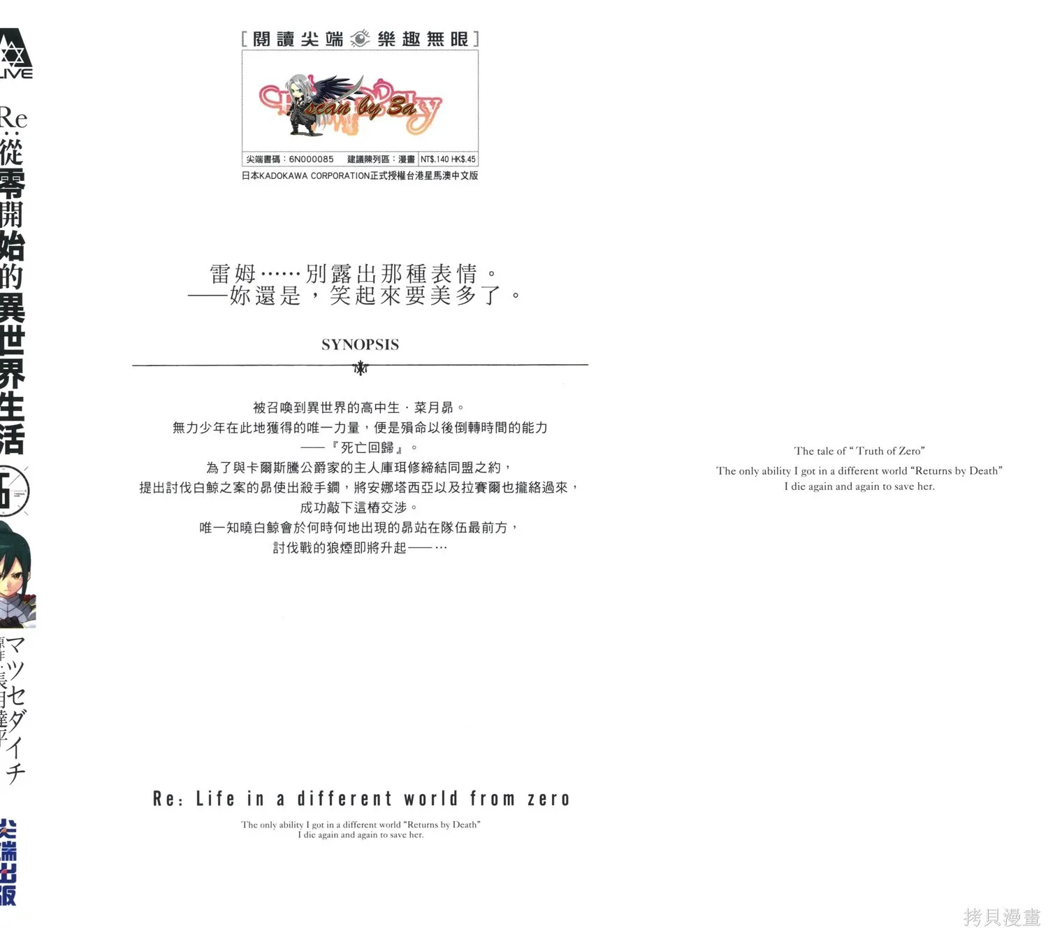第1卷 第181页