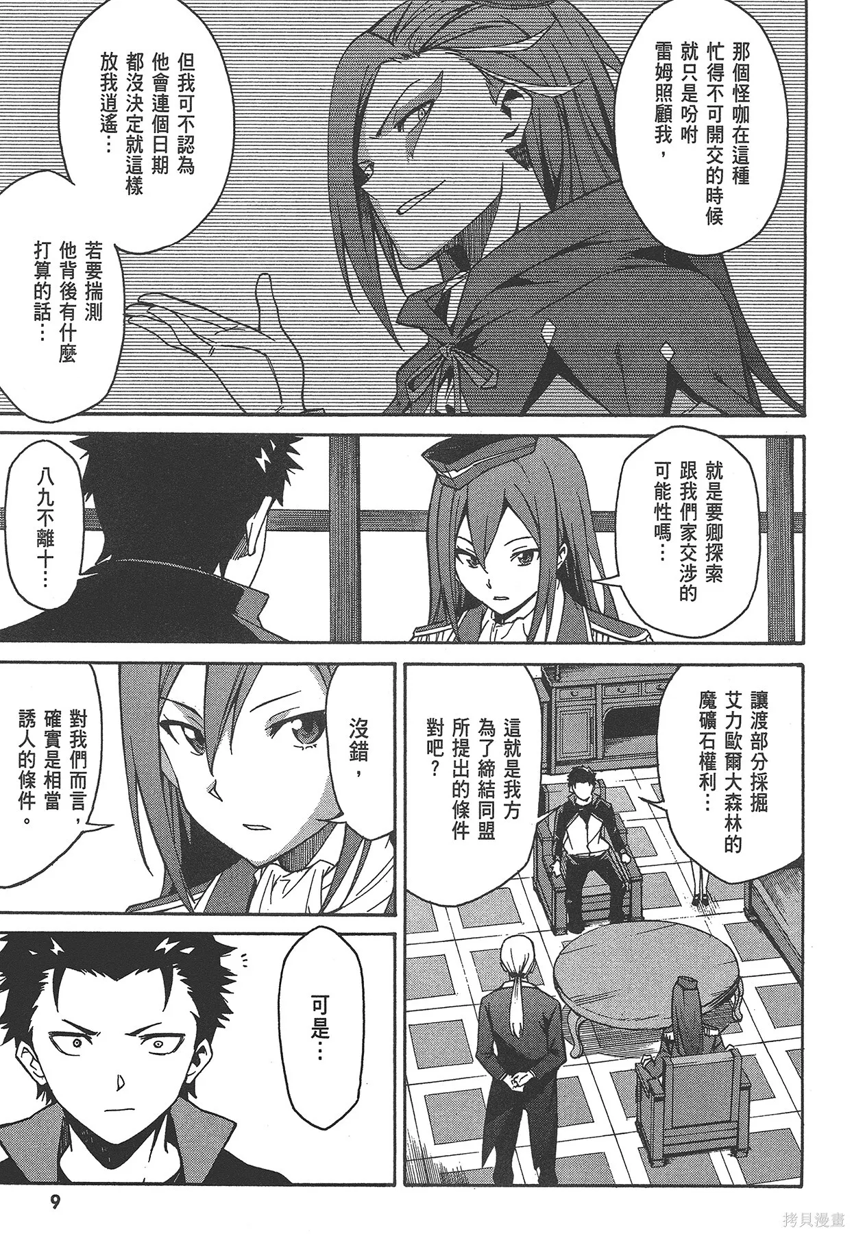 第6卷 第11页