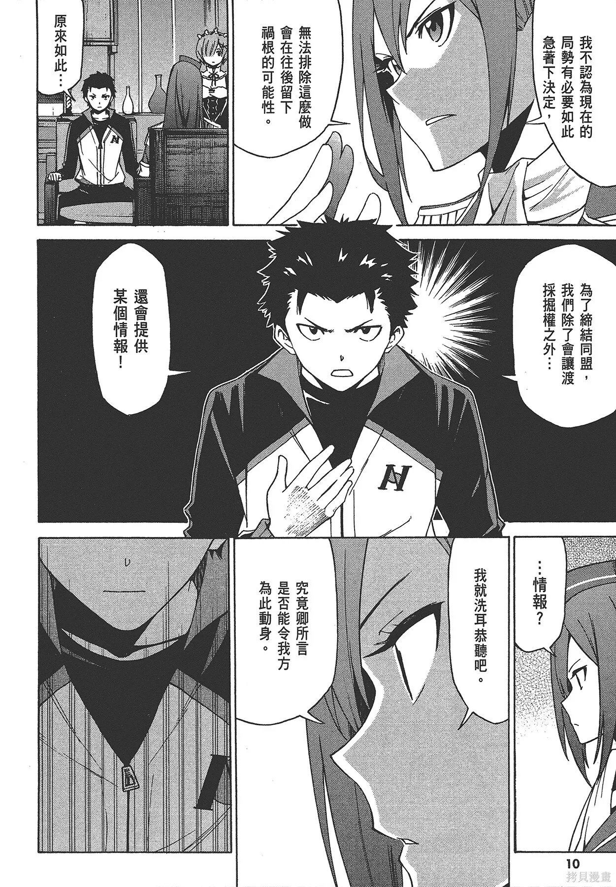 第6卷 第12页