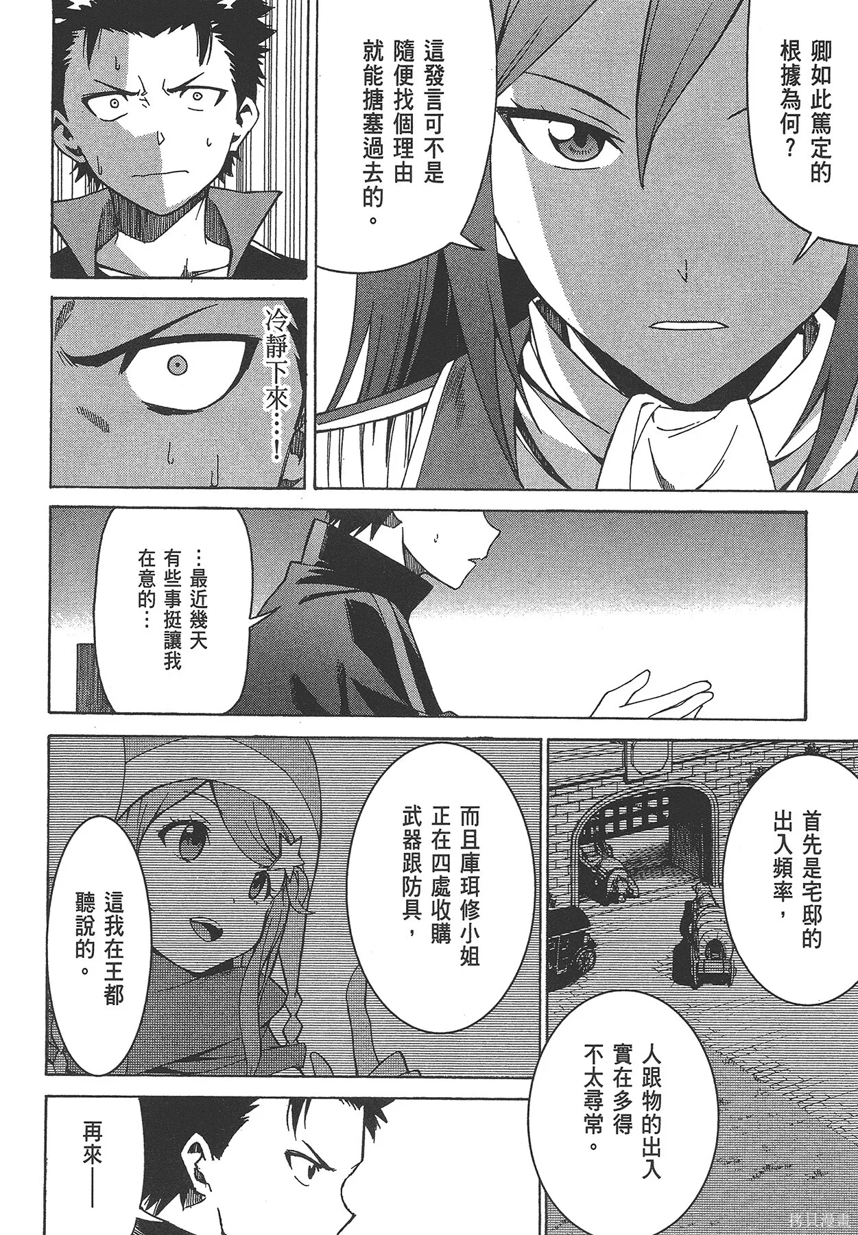 第6卷 第16页