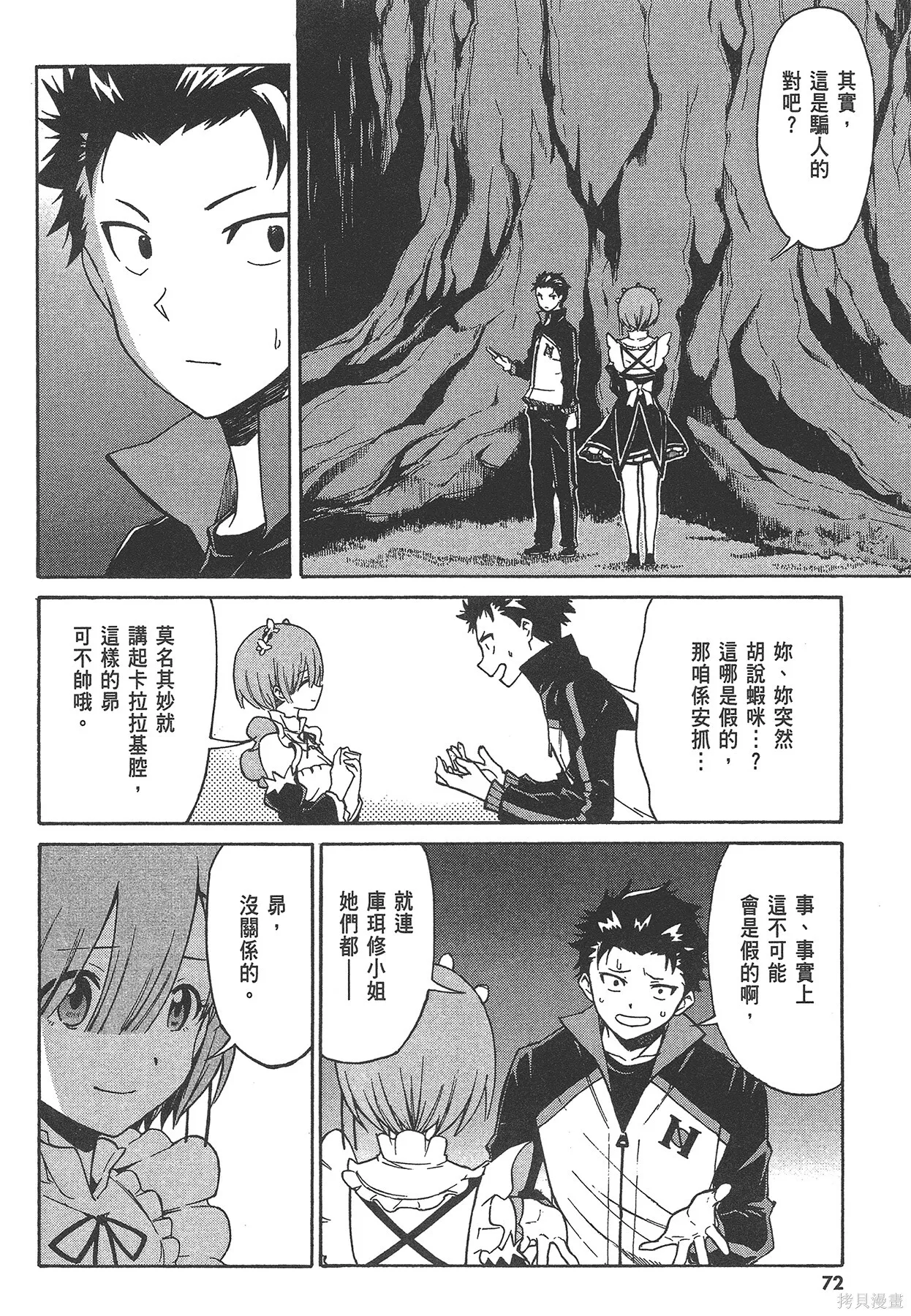 第6卷 第73页