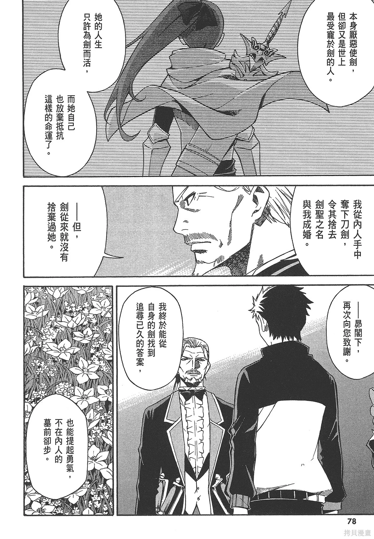 第6卷 第79页