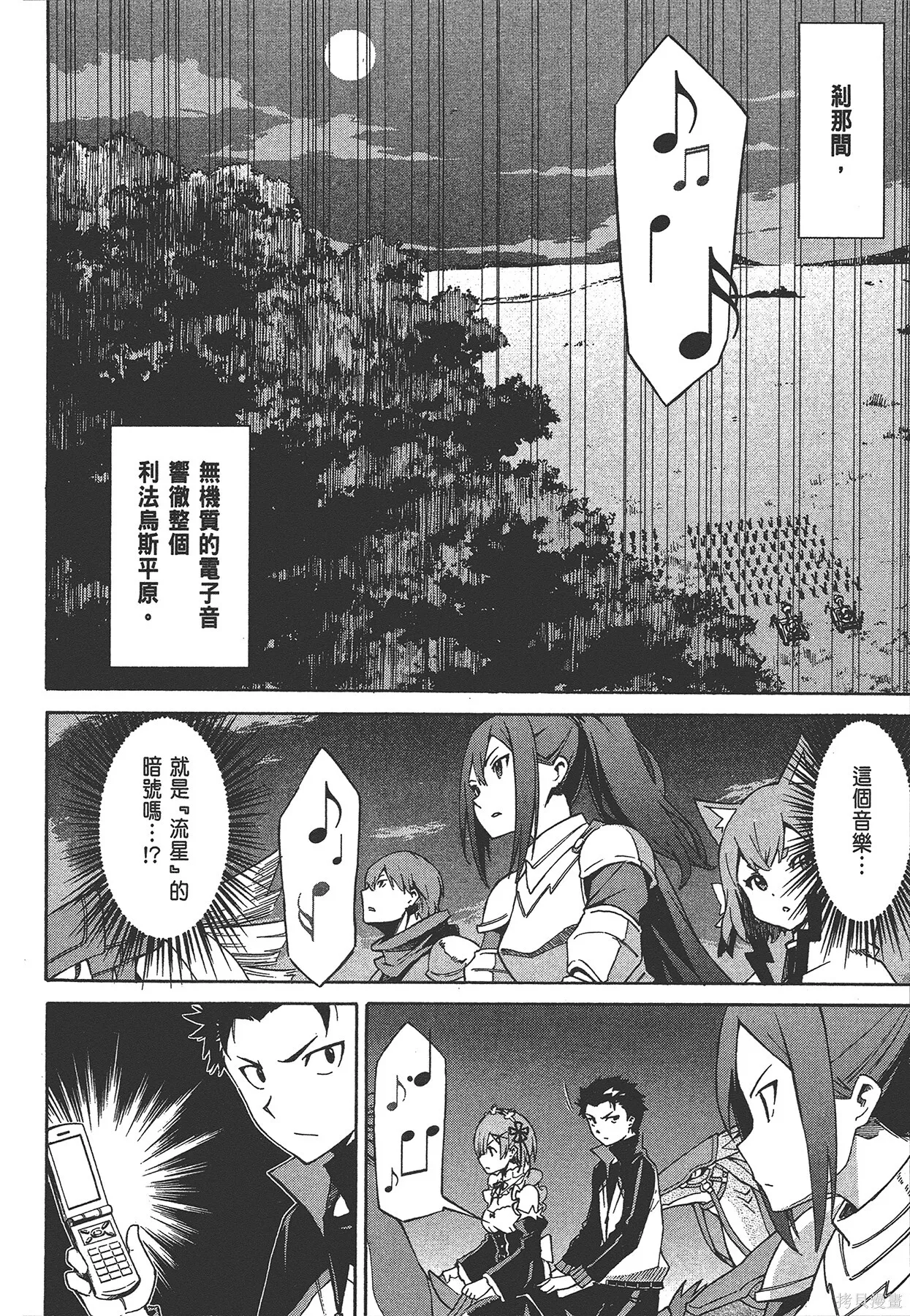 第6卷 第85页