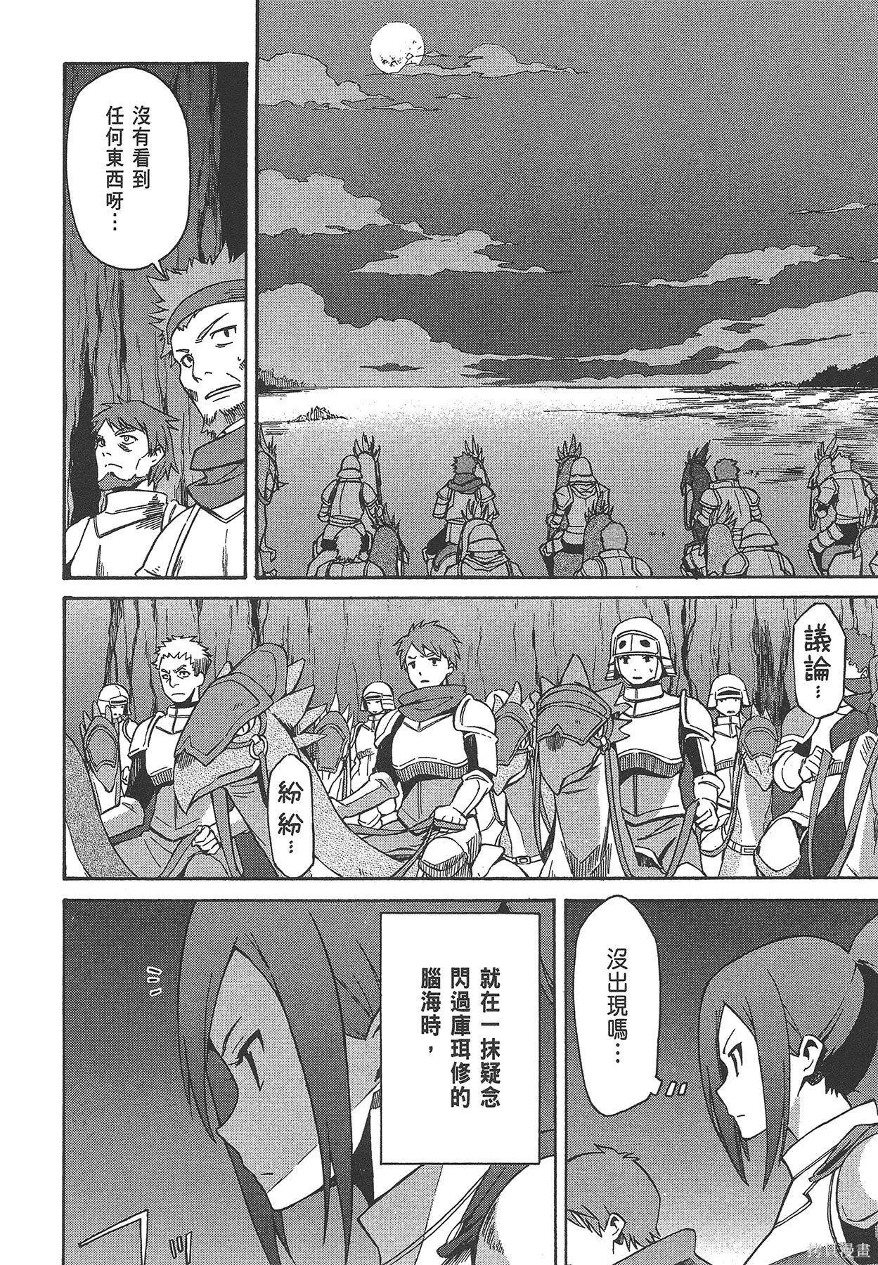 第6卷 第87页