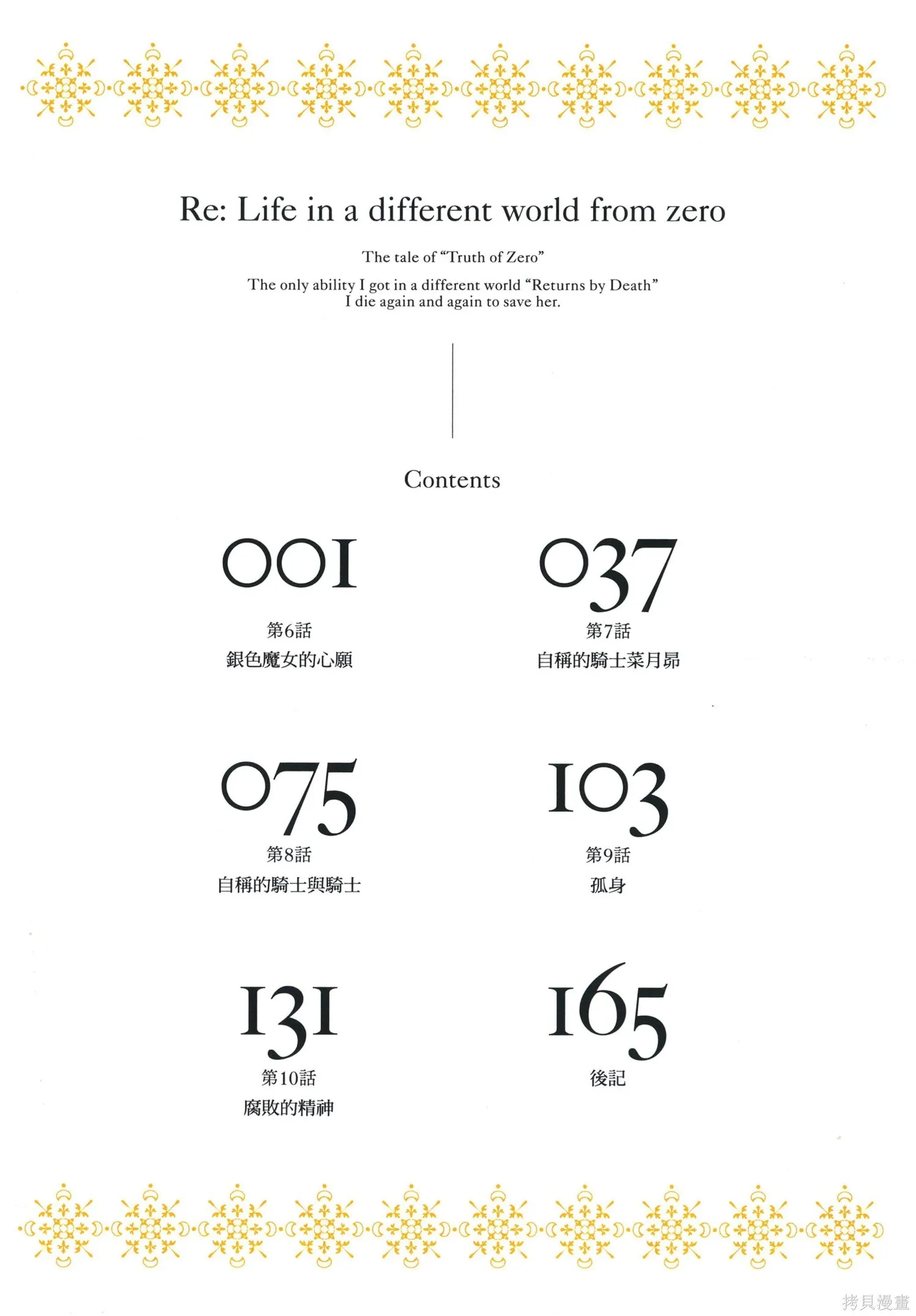 第2卷 第4页