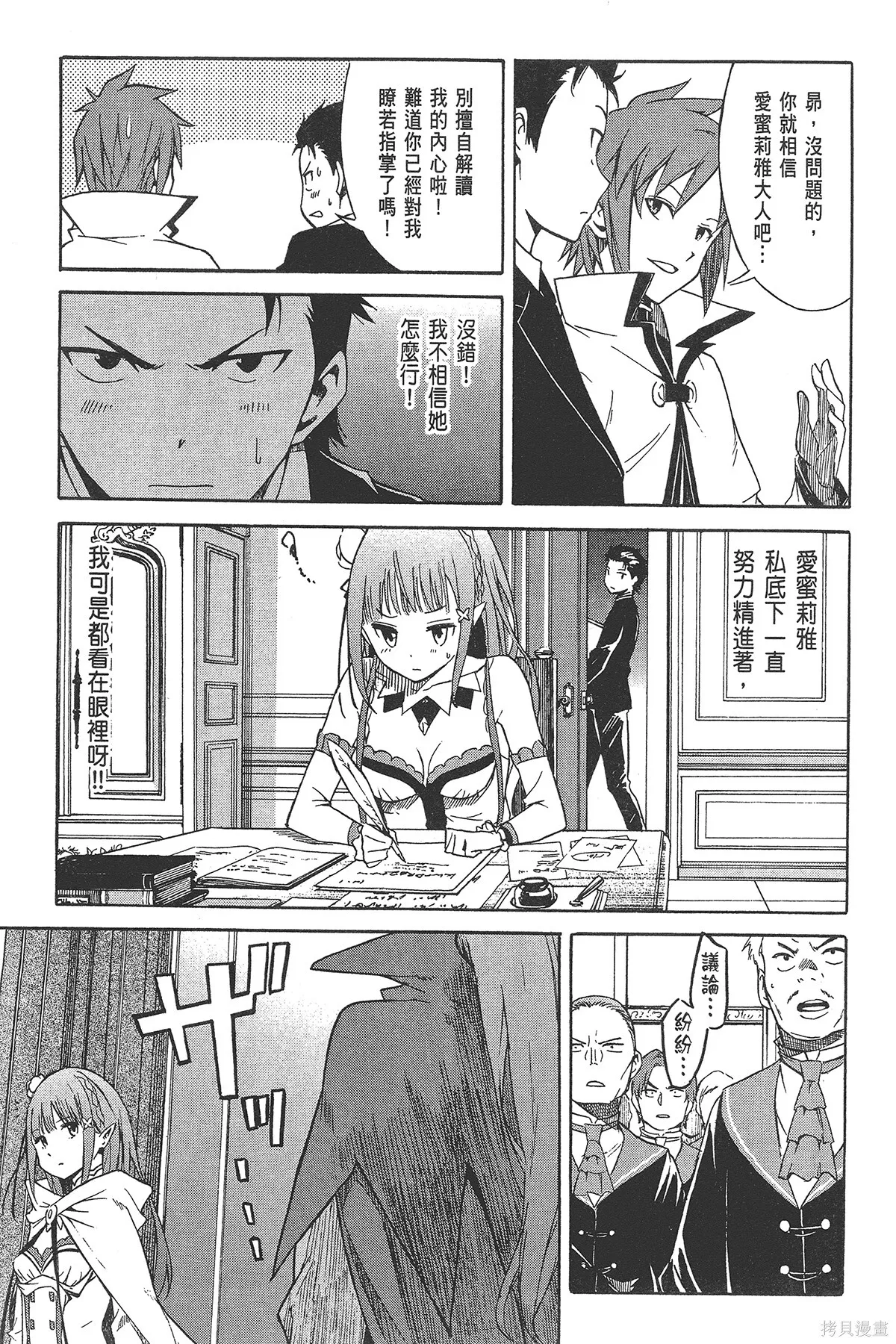 第2卷 第7页