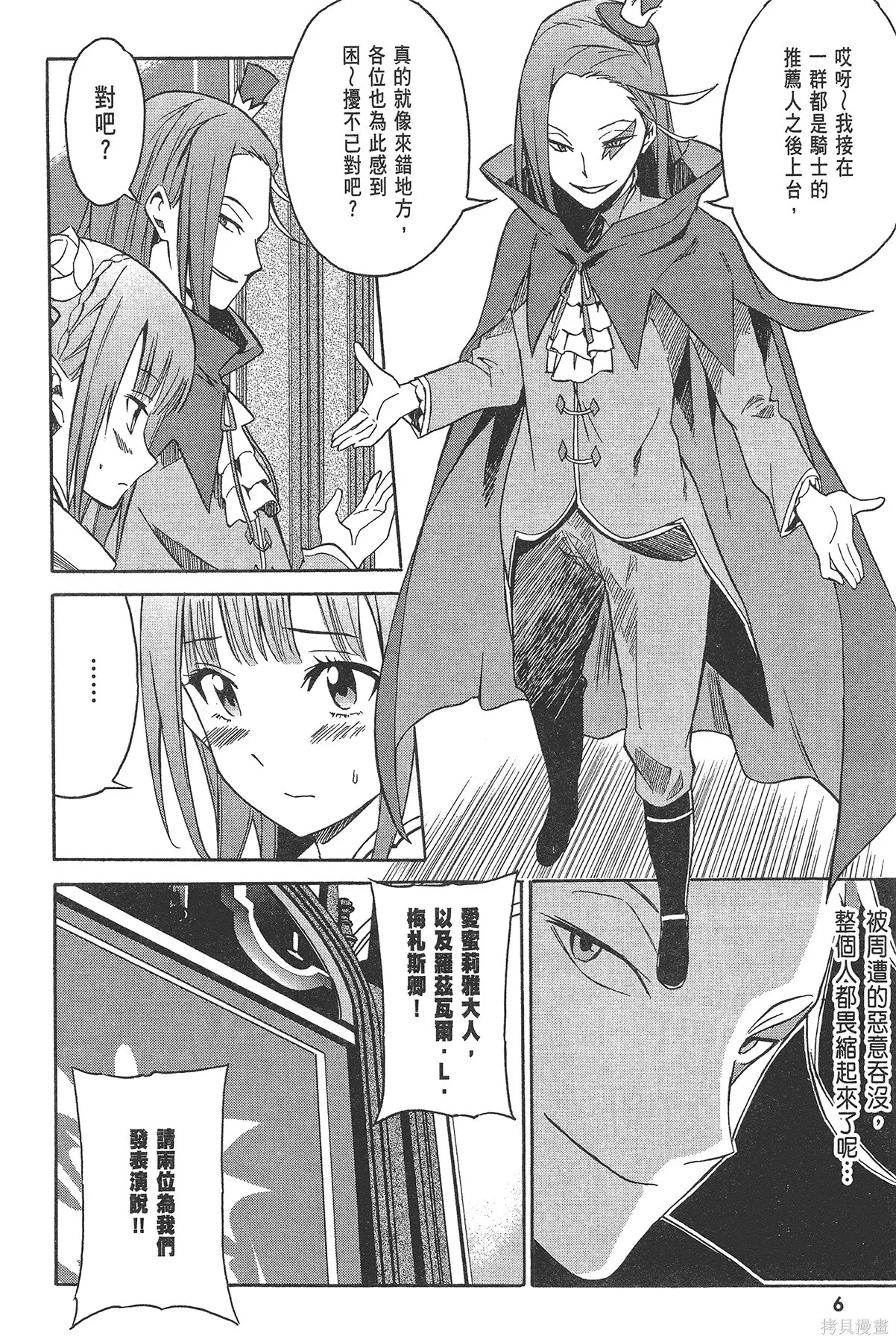 第2卷 第8页