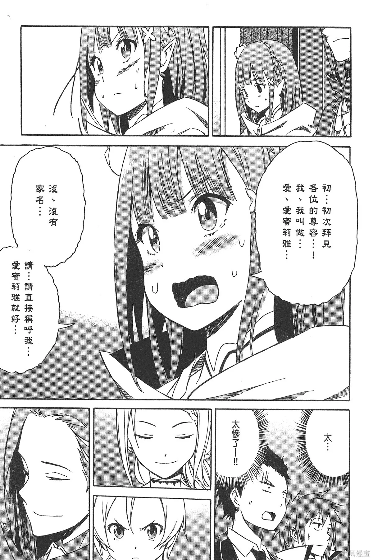 第2卷 第9页