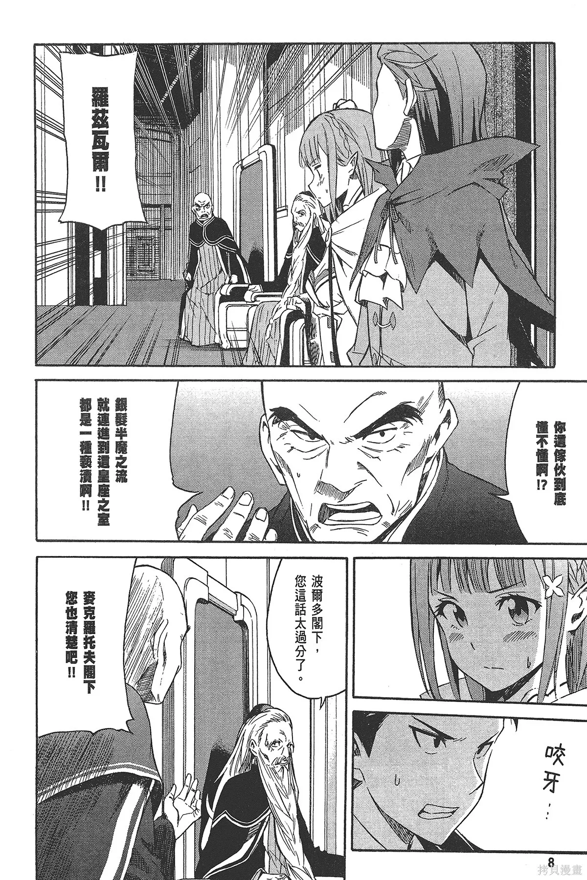 第2卷 第10页