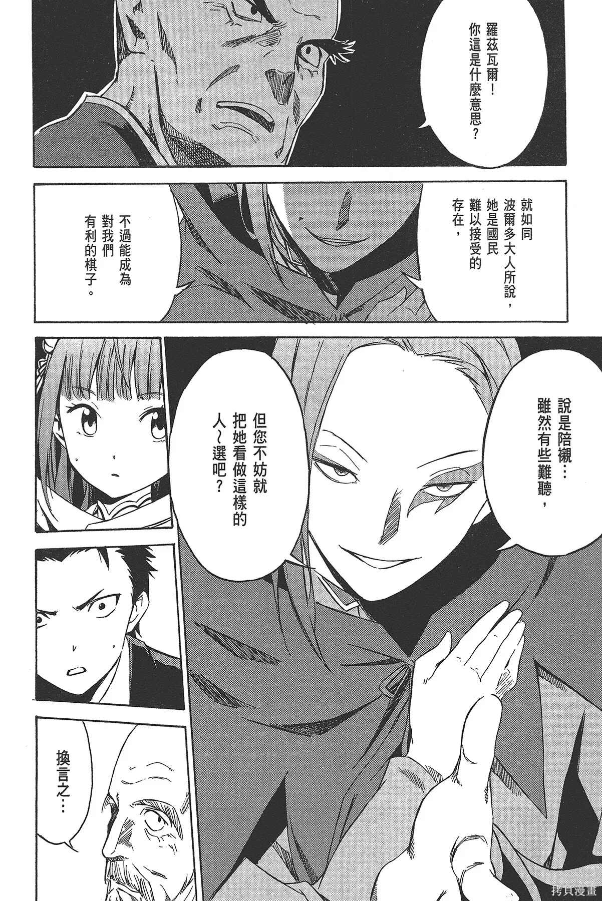 第2卷 第12页