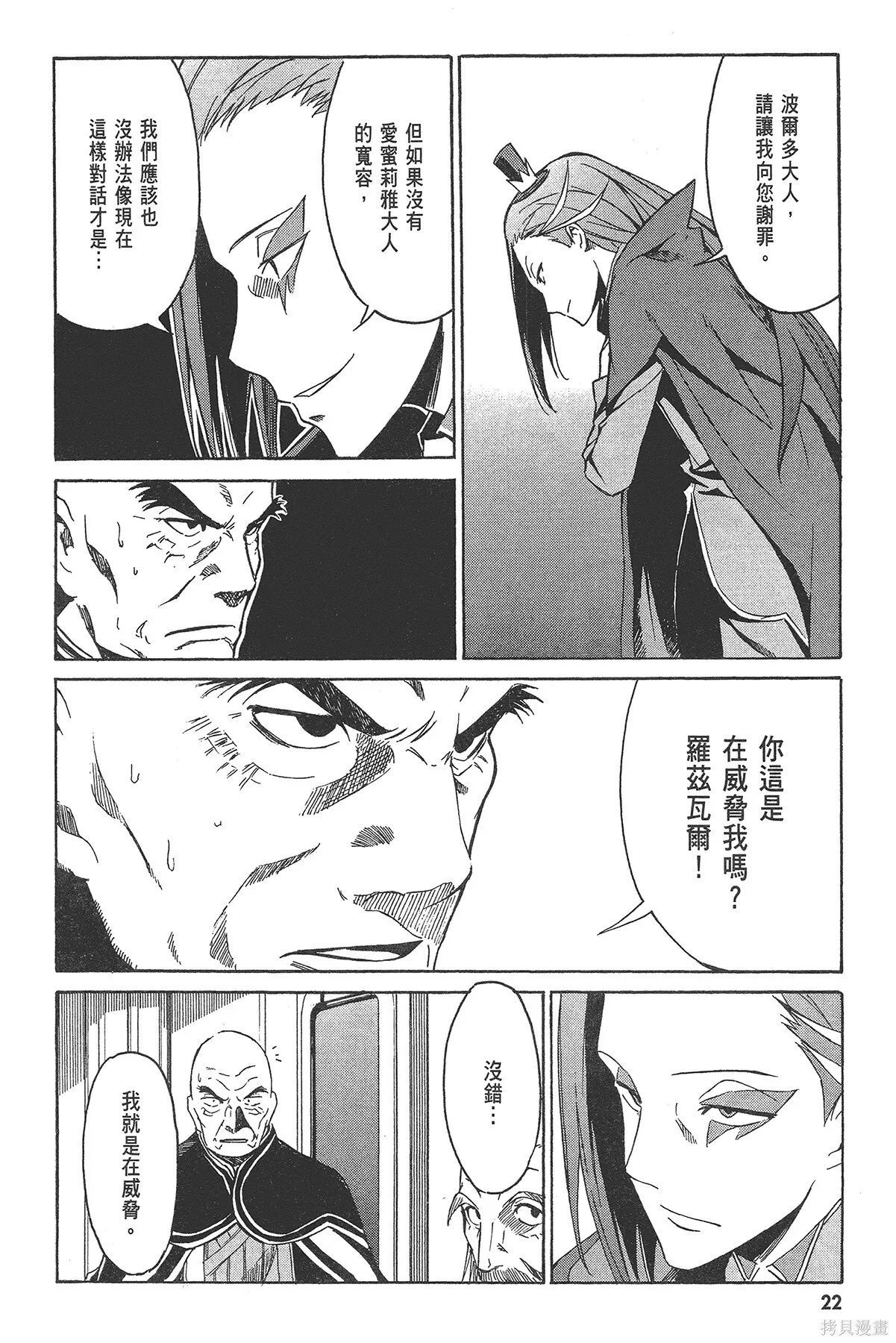 第2卷 第24页