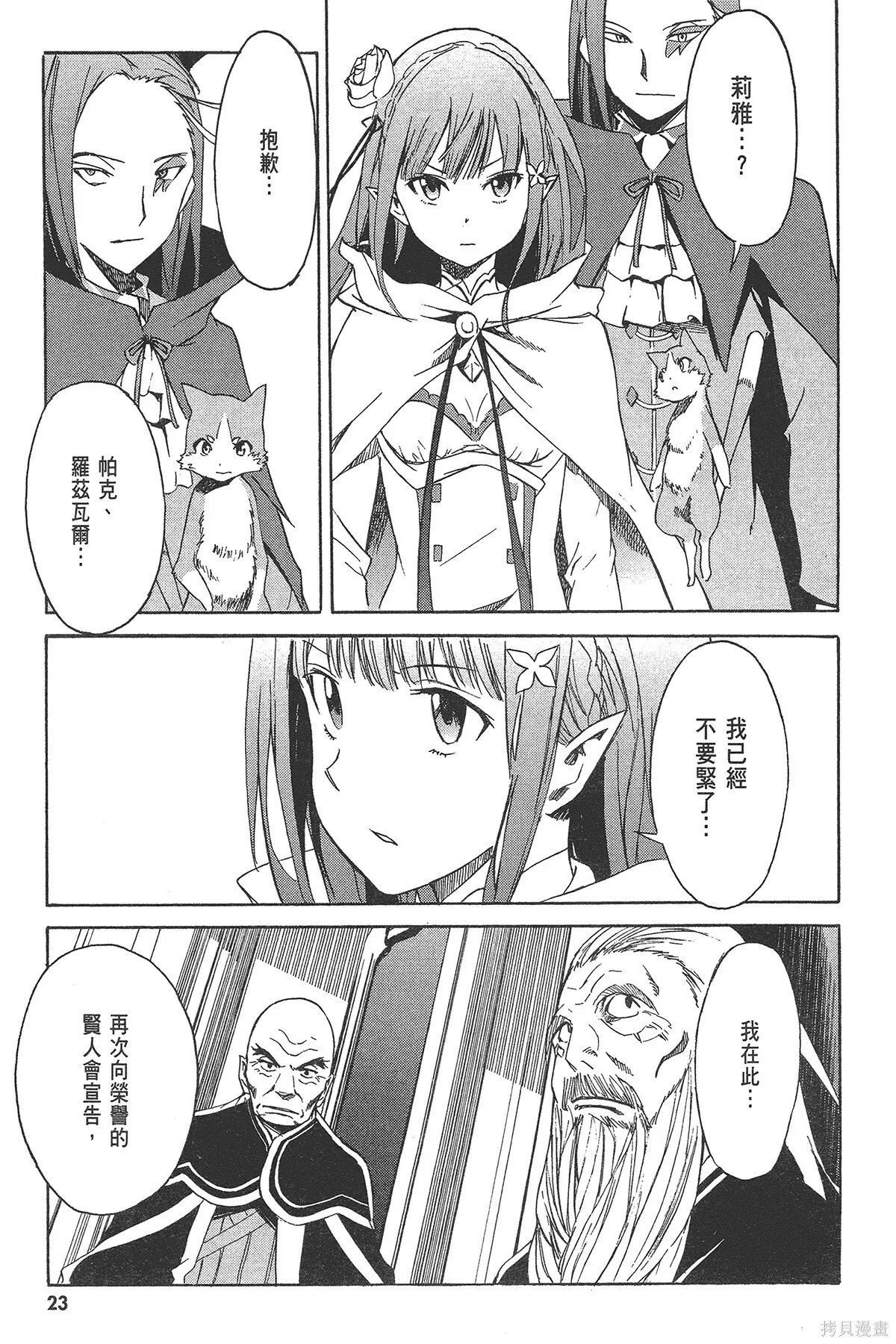 第2卷 第25页