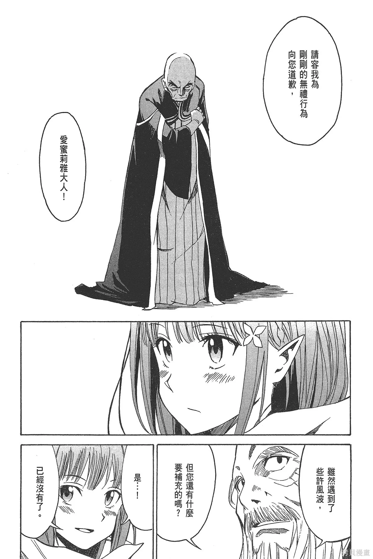 第2卷 第33页