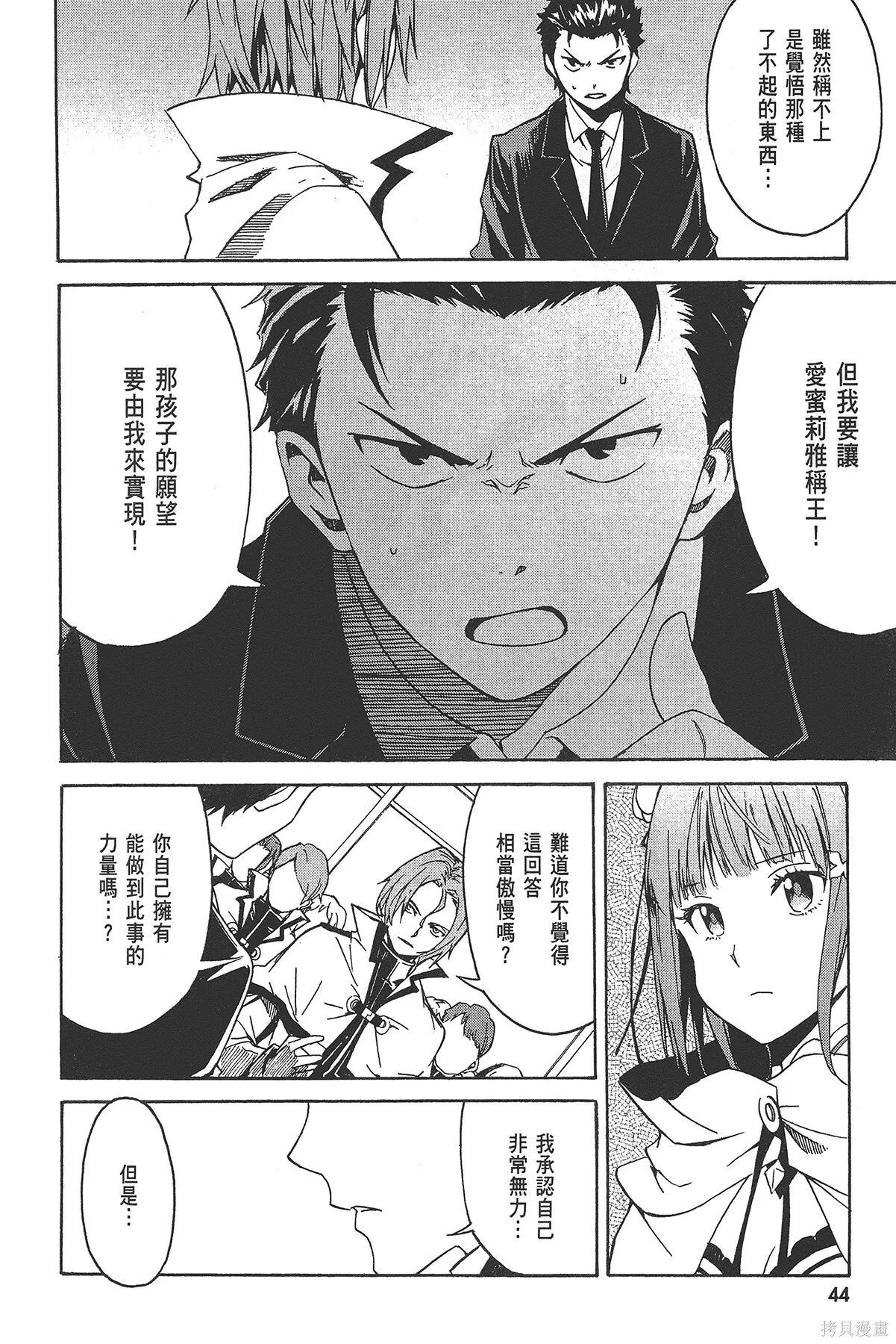 第2卷 第46页