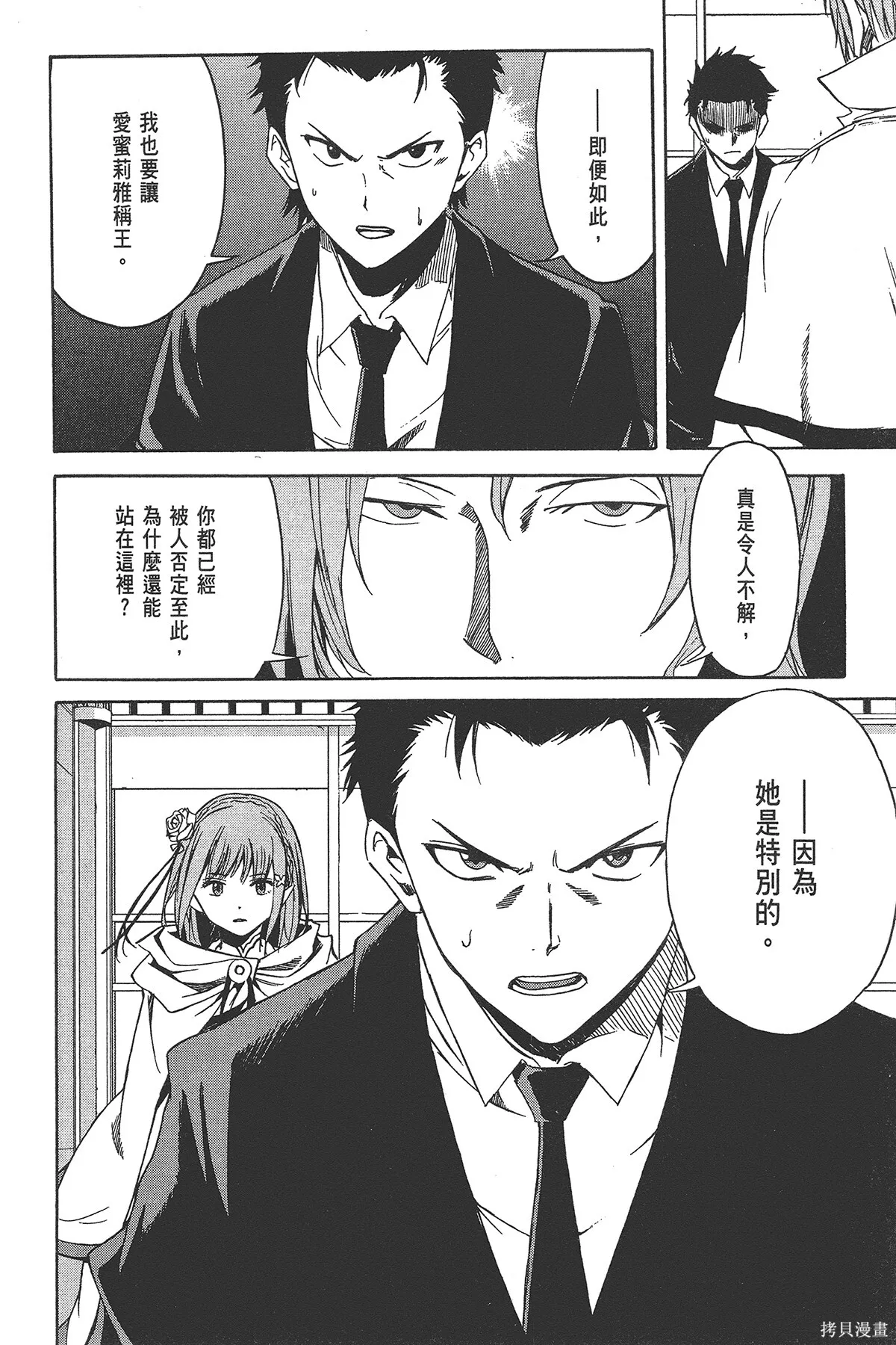 第2卷 第48页