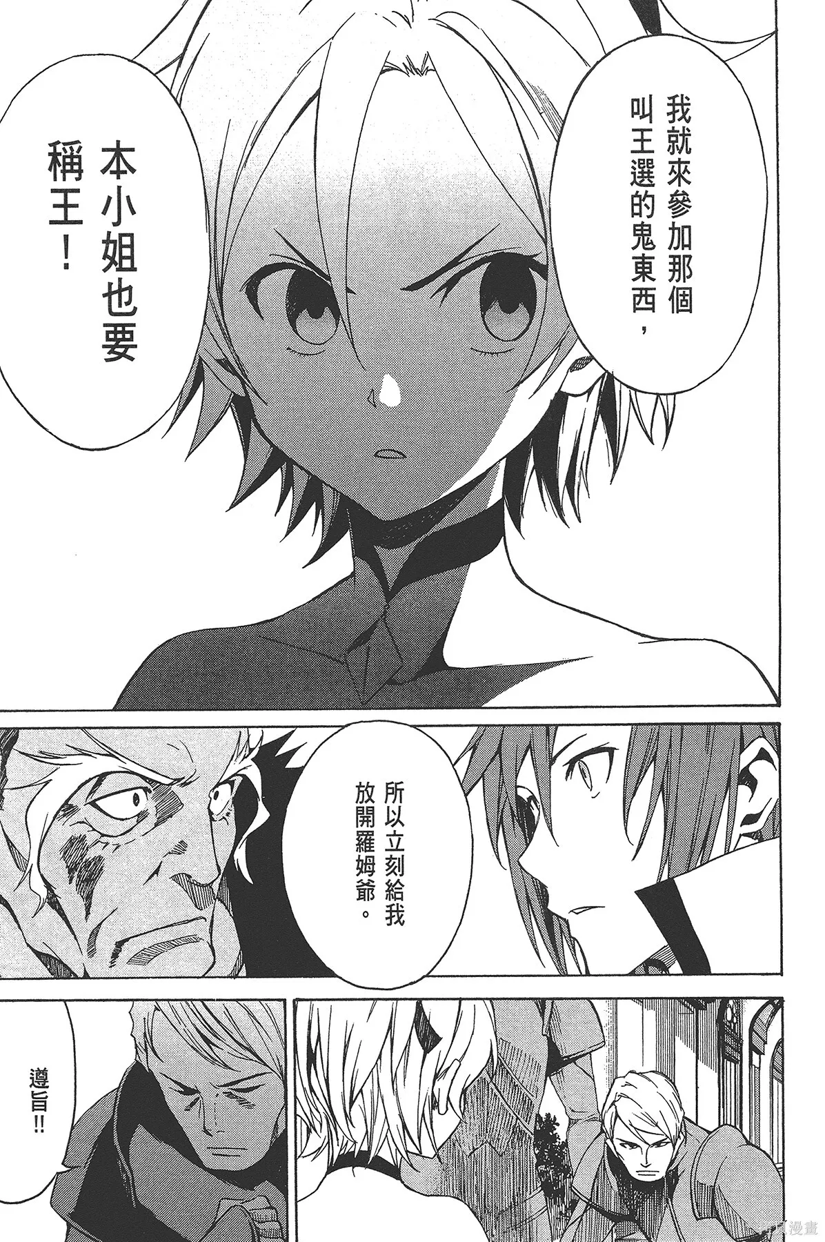 第2卷 第67页
