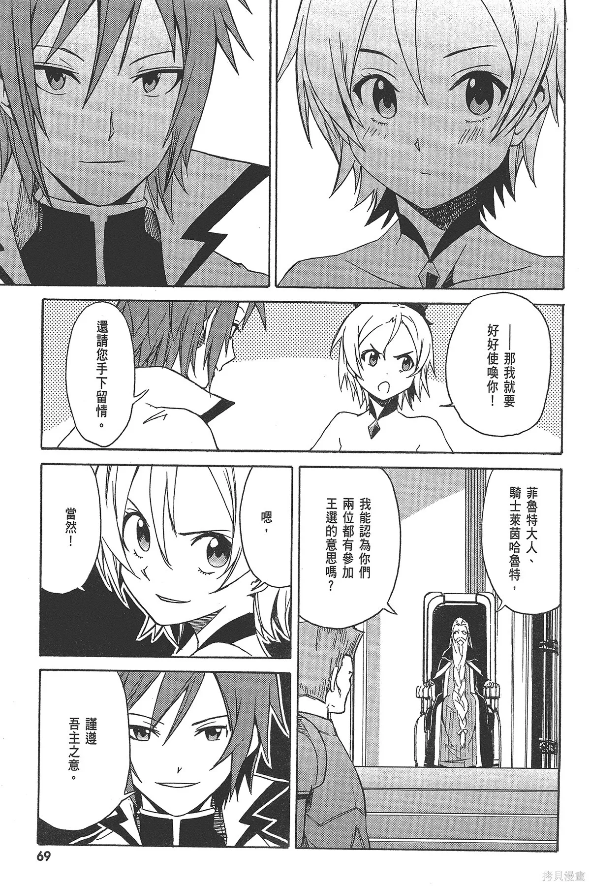 第2卷 第71页
