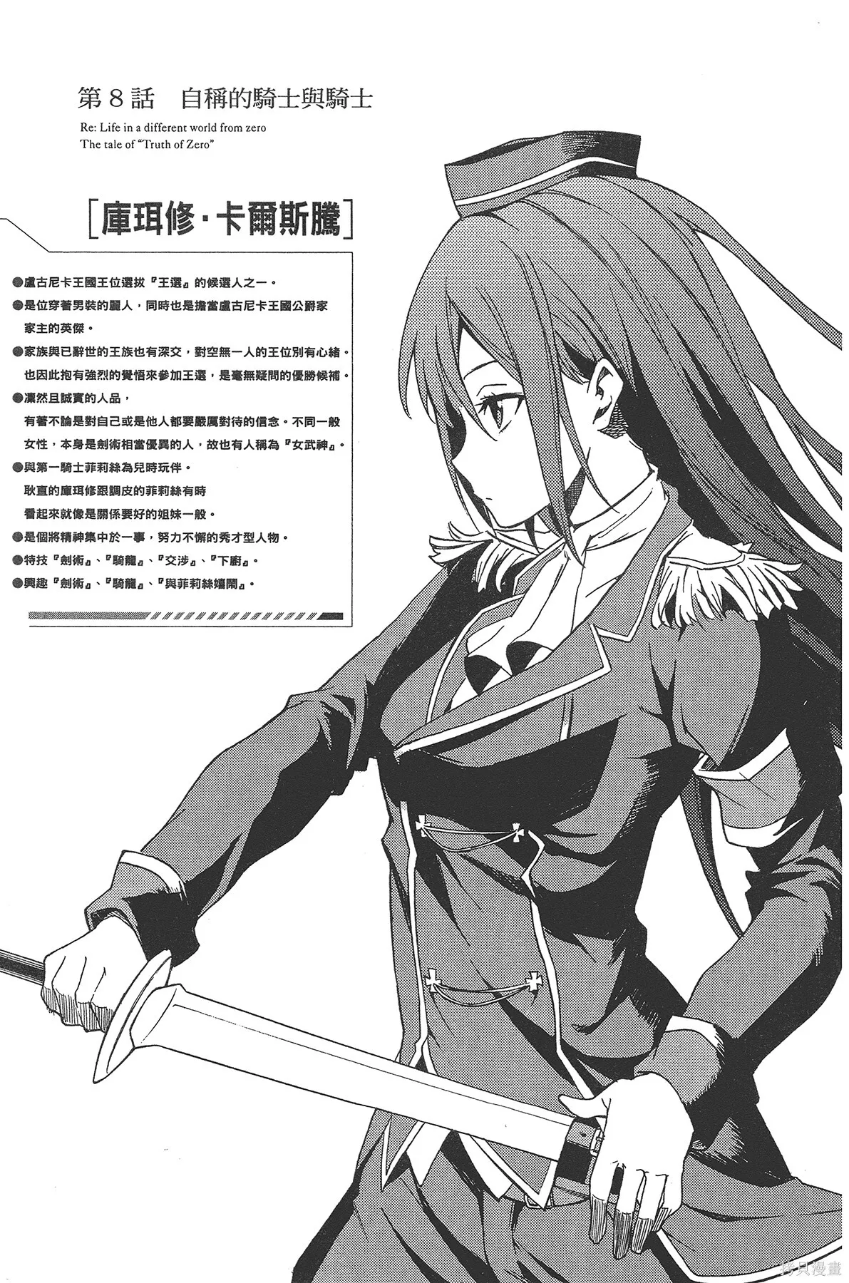 第2卷 第77页