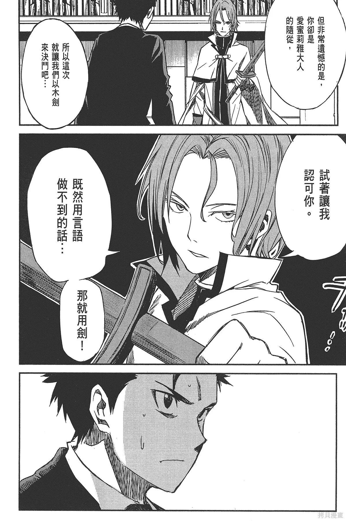 第2卷 第86页