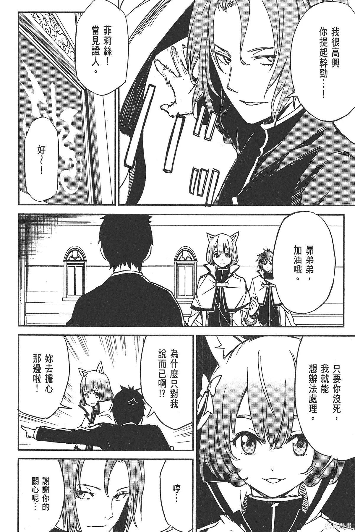 第2卷 第88页