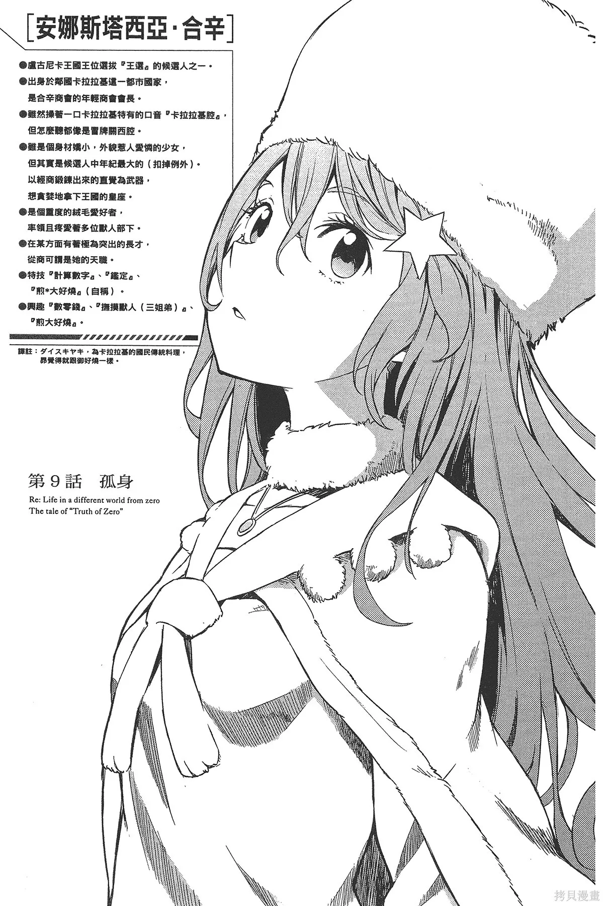 第2卷 第107页