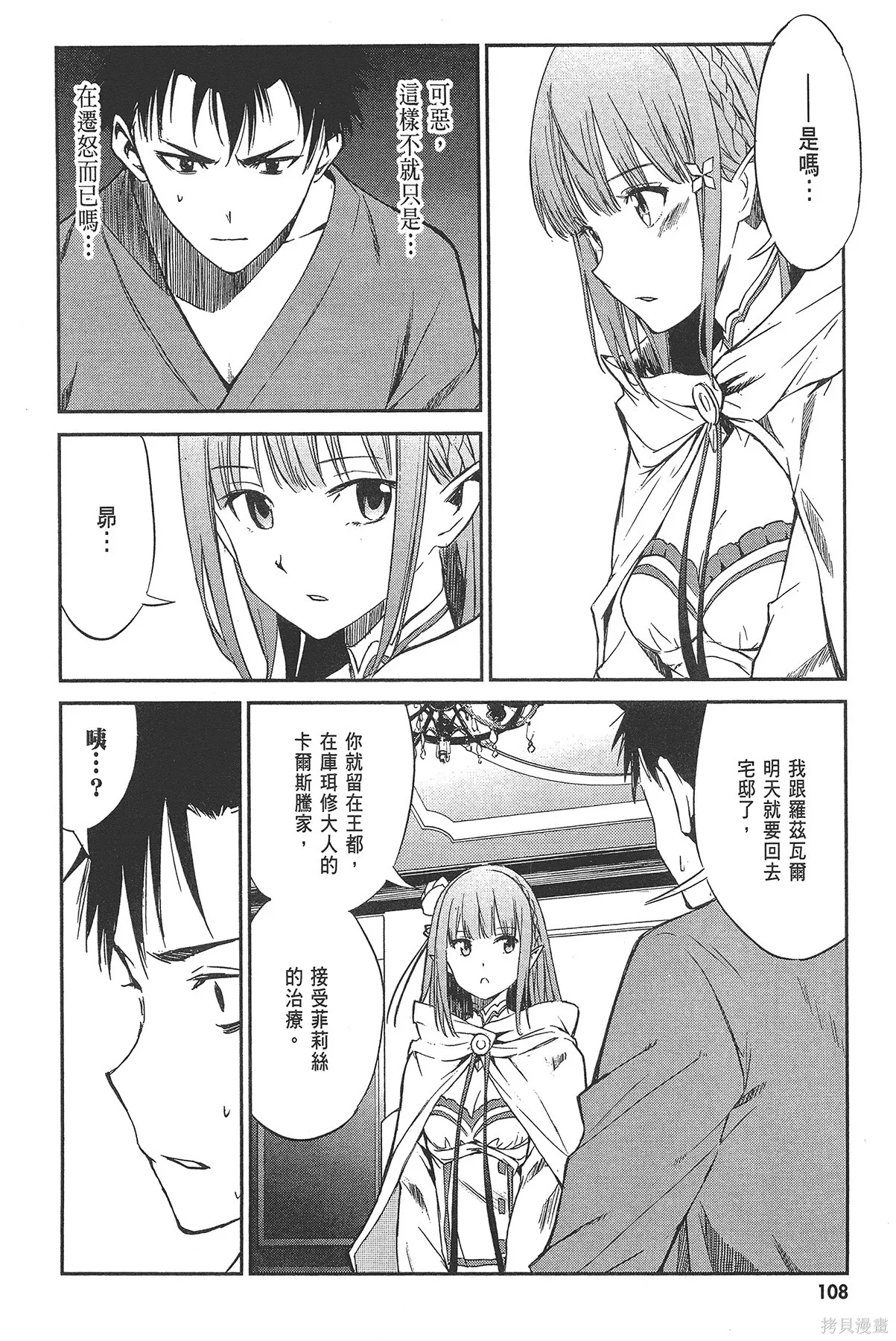 第2卷 第110页