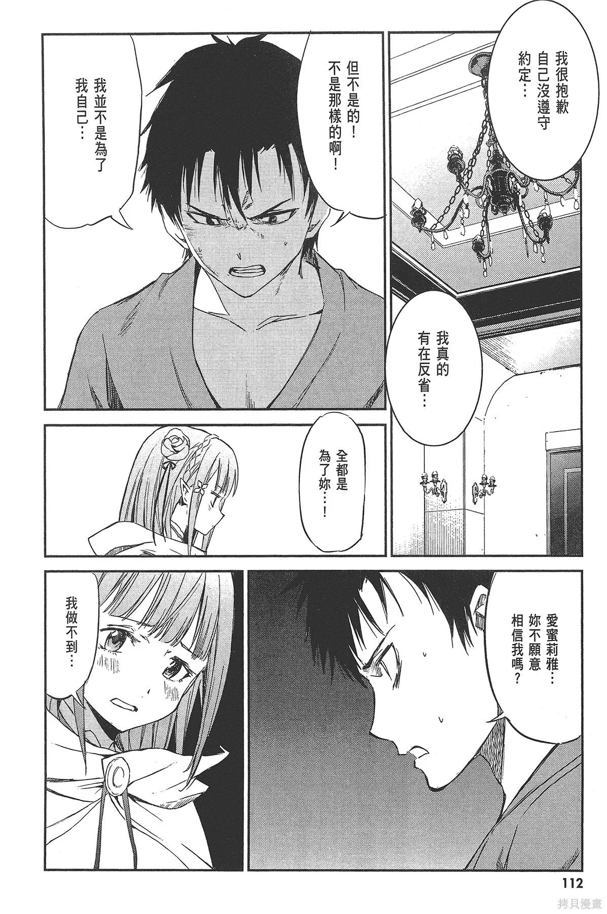 第2卷 第114页