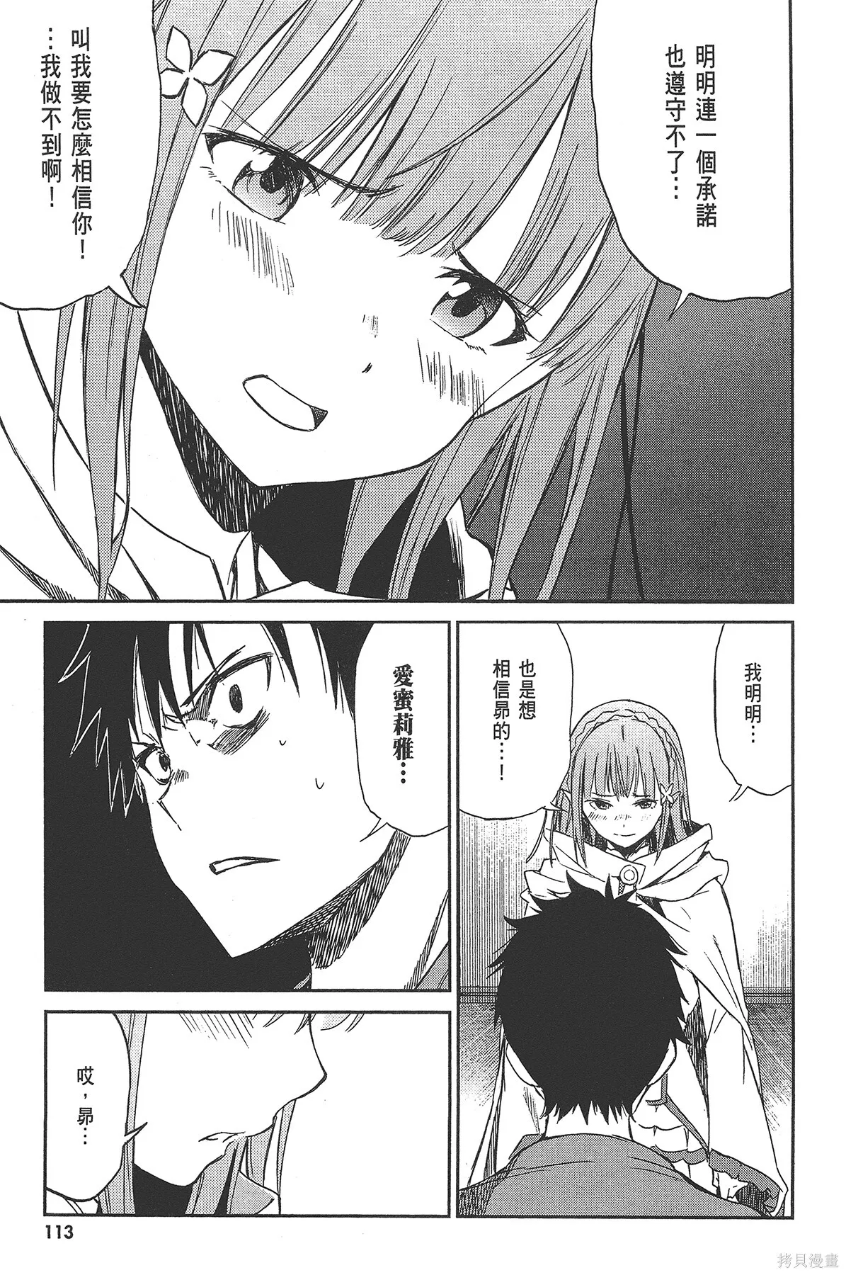 第2卷 第115页