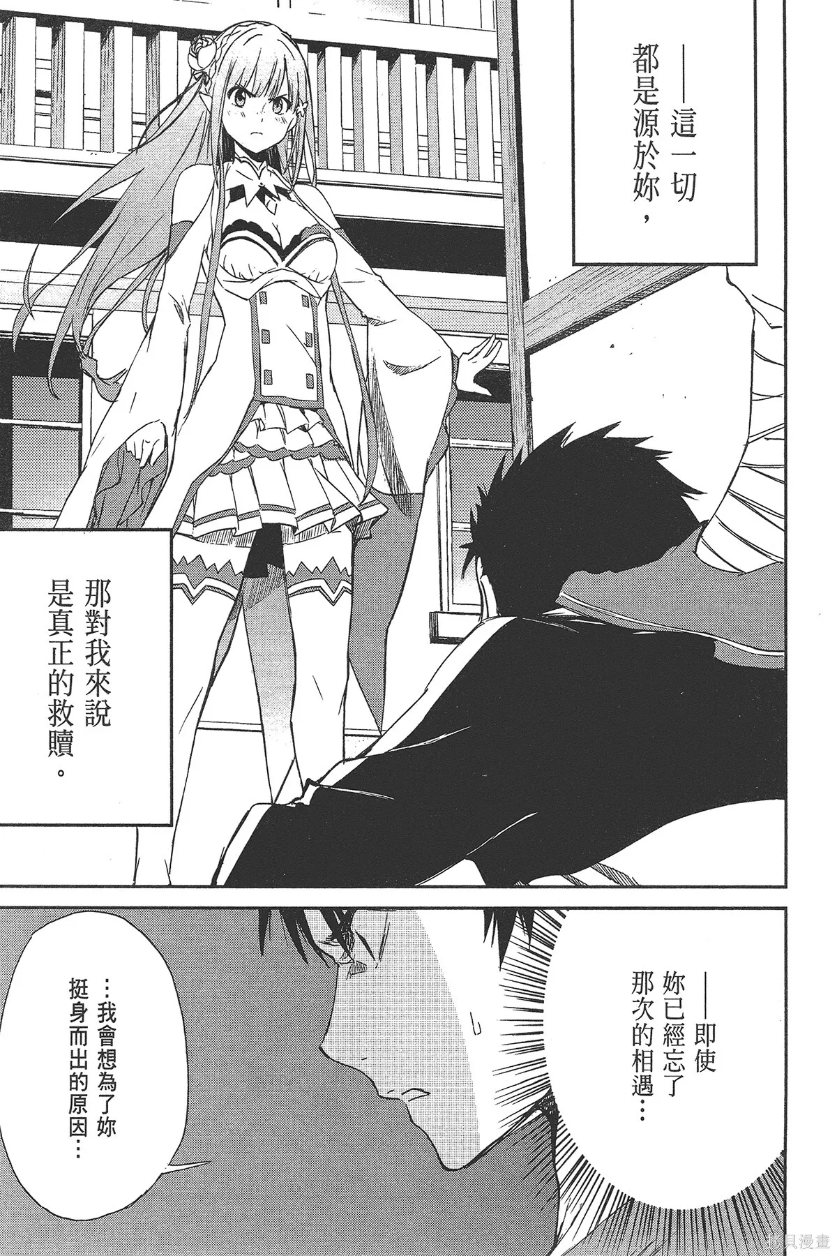 第2卷 第117页