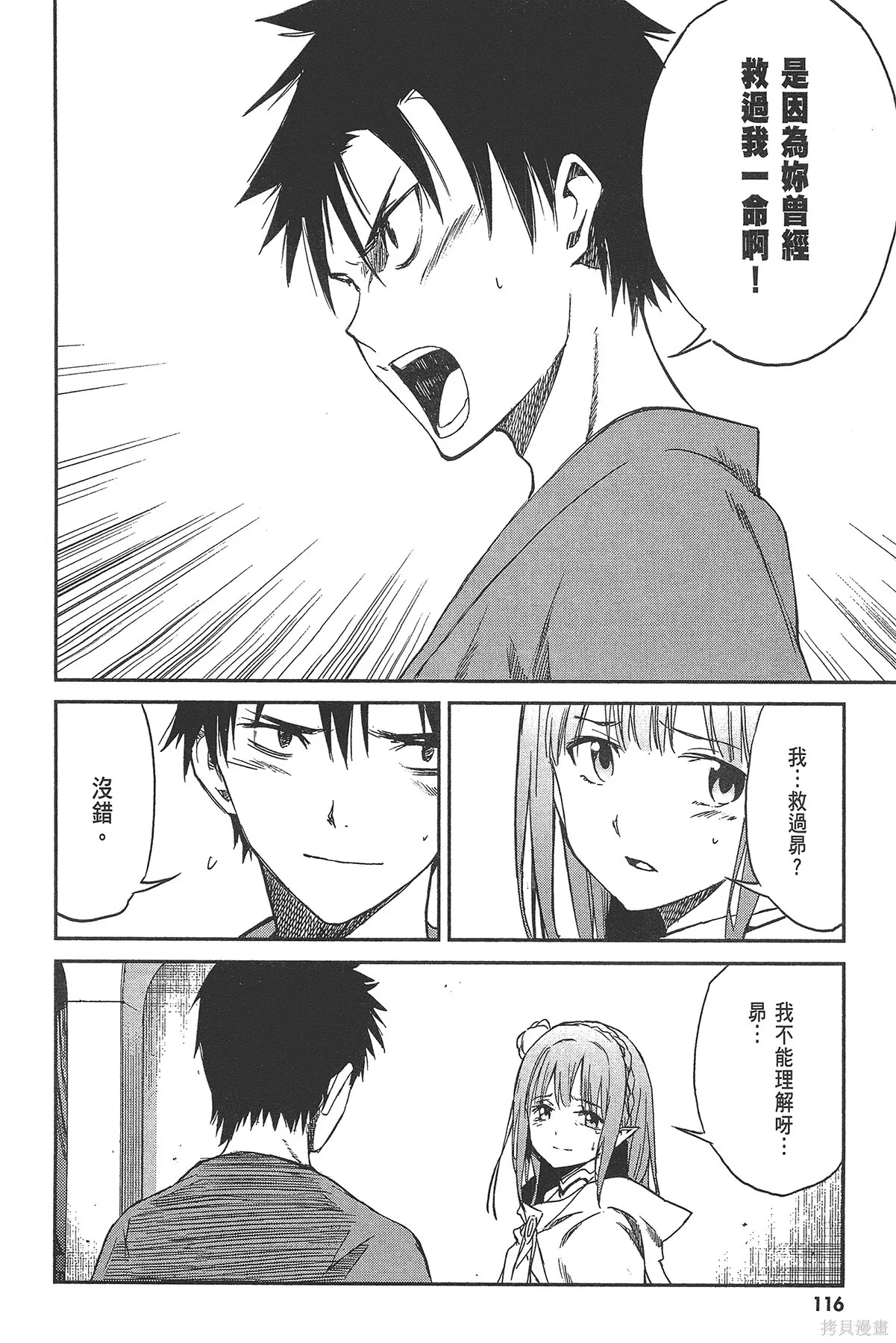 第2卷 第118页