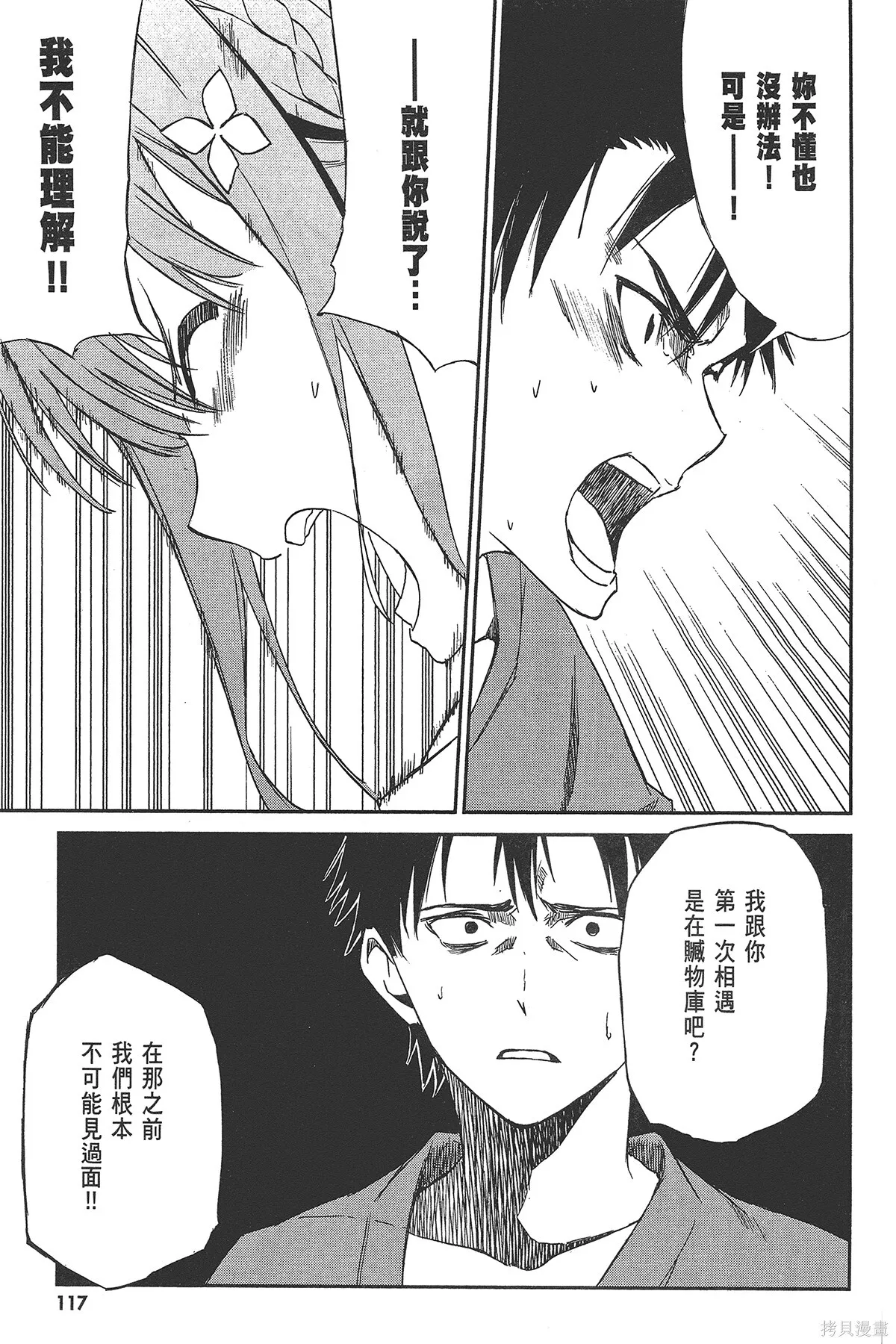 第2卷 第119页