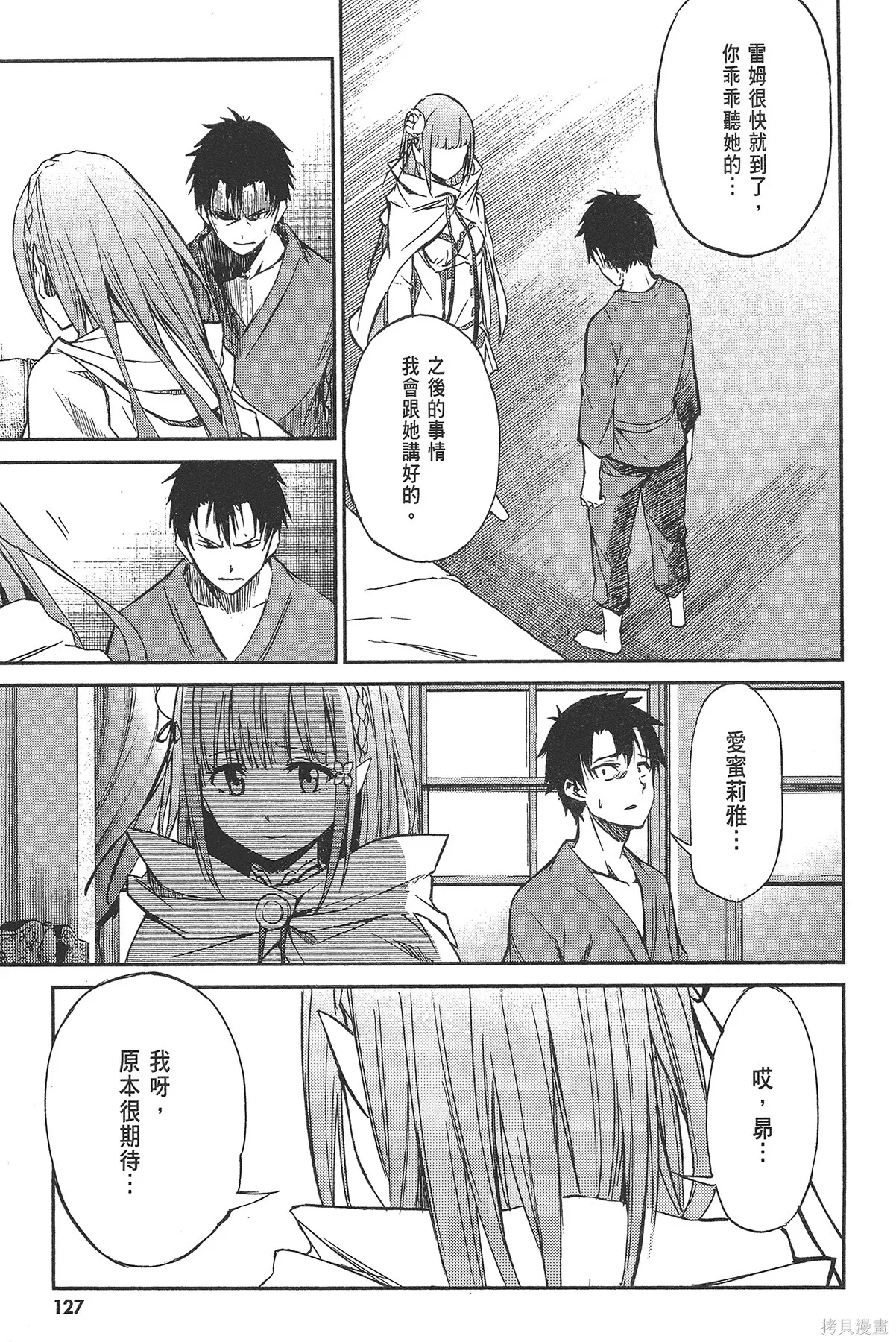 第2卷 第129页