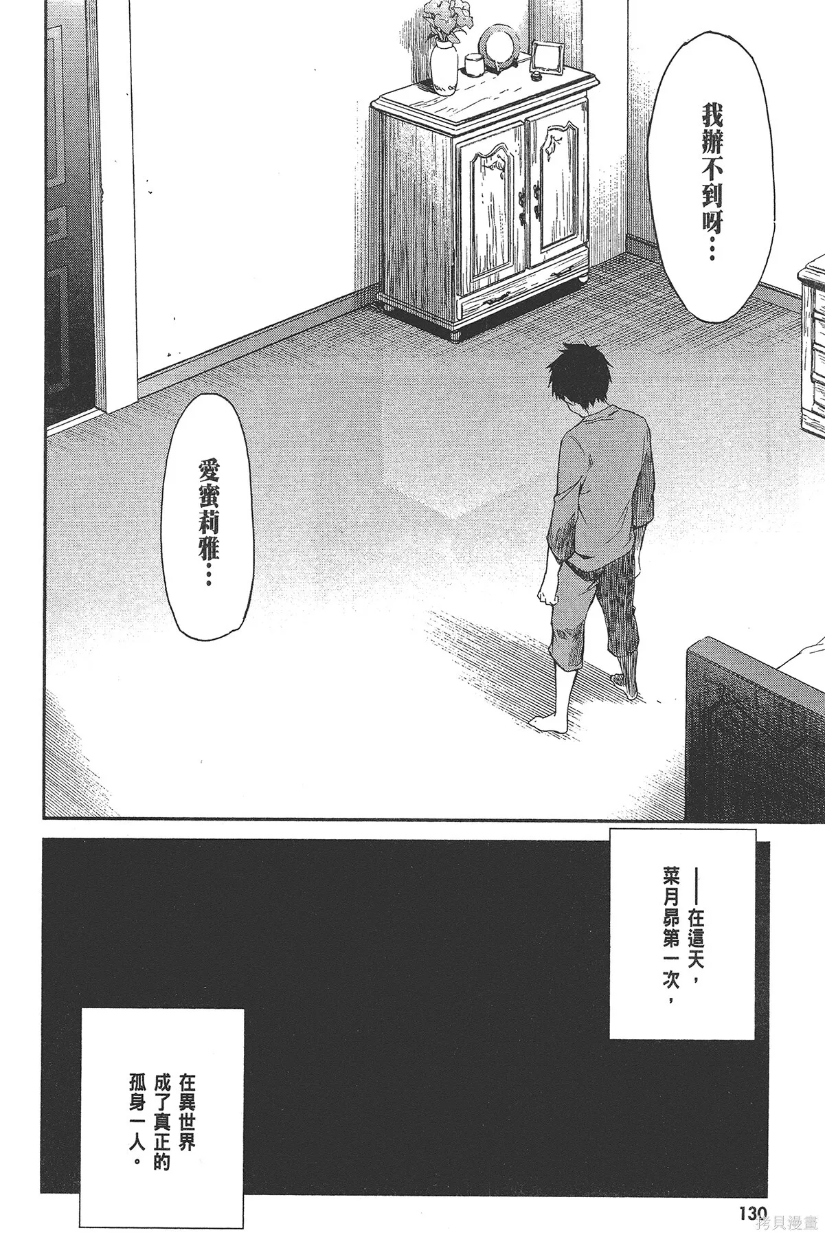 第2卷 第132页