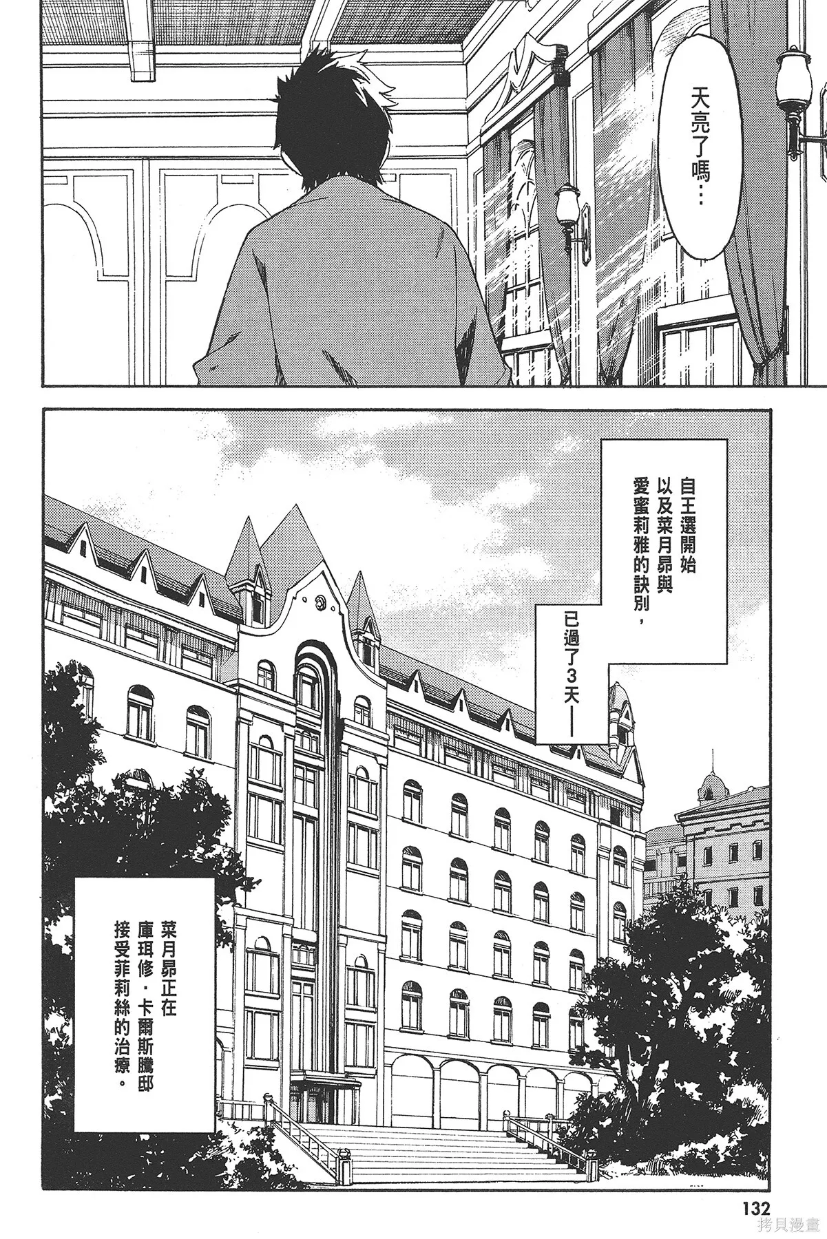 第2卷 第134页