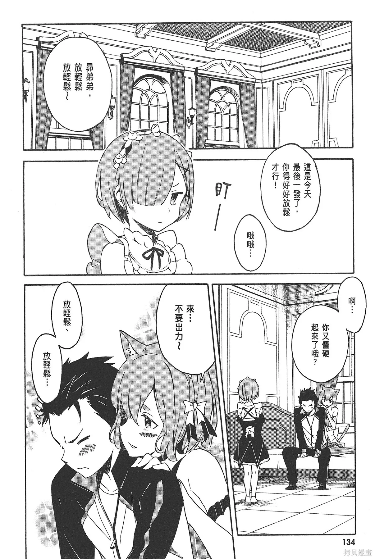 第2卷 第136页