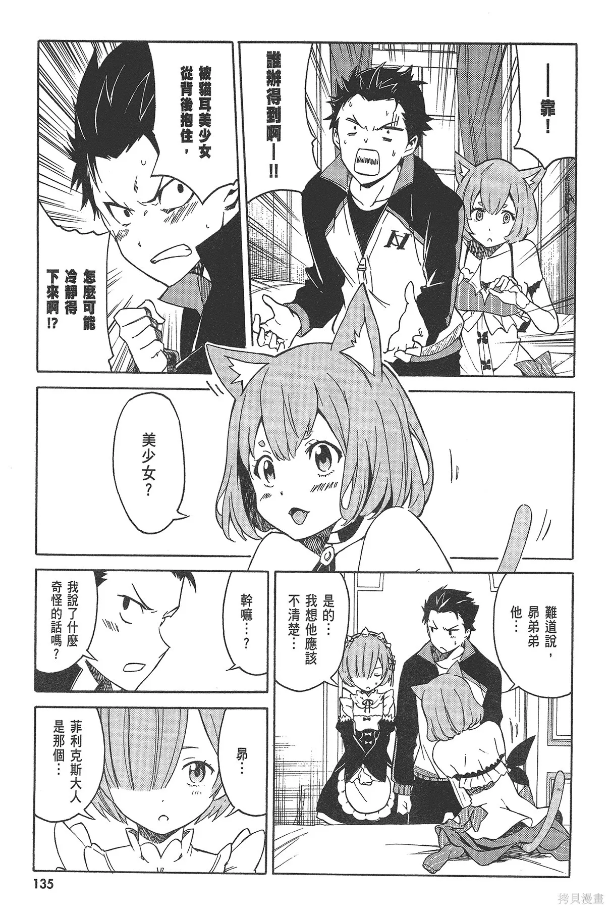 第2卷 第137页