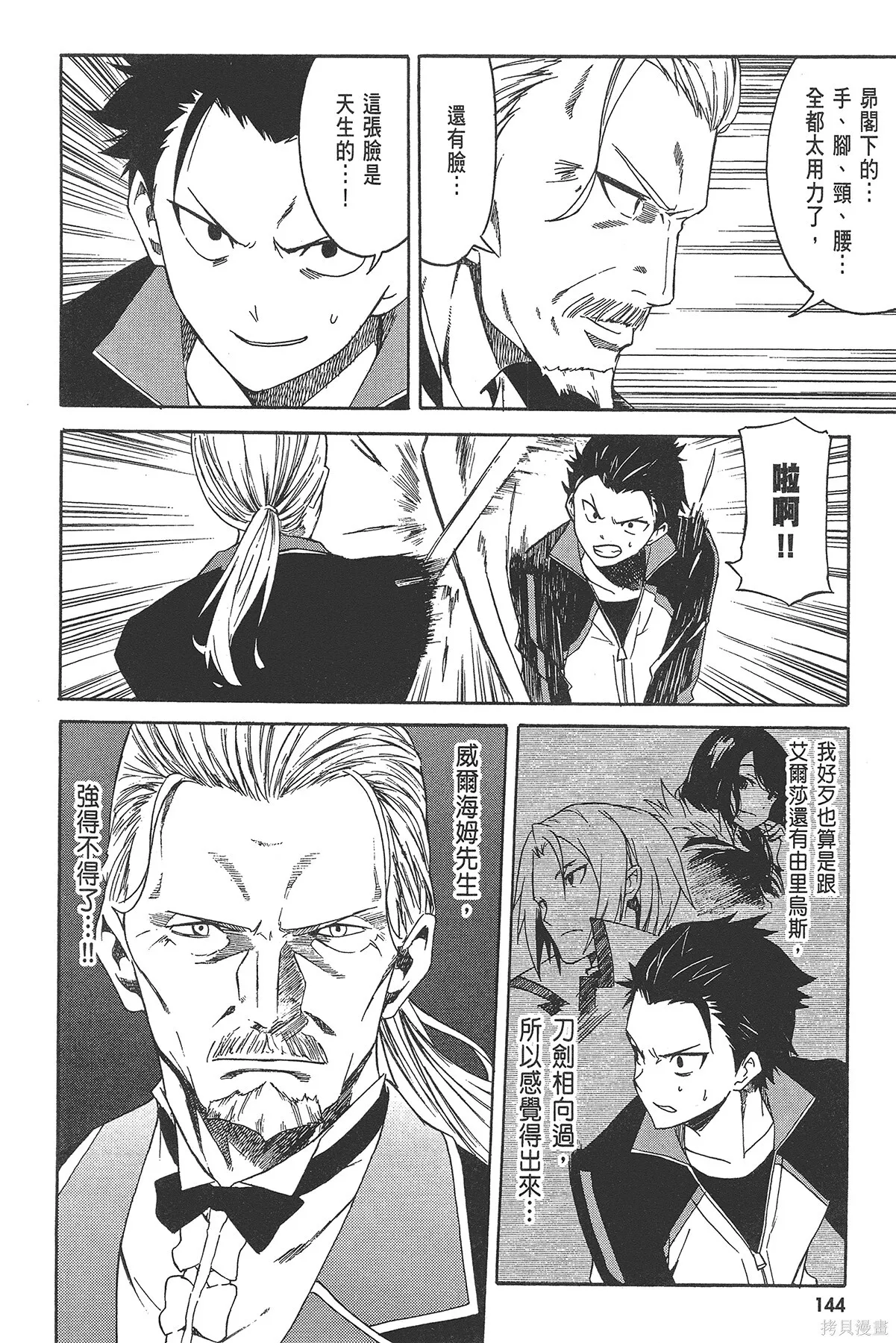 第2卷 第146页