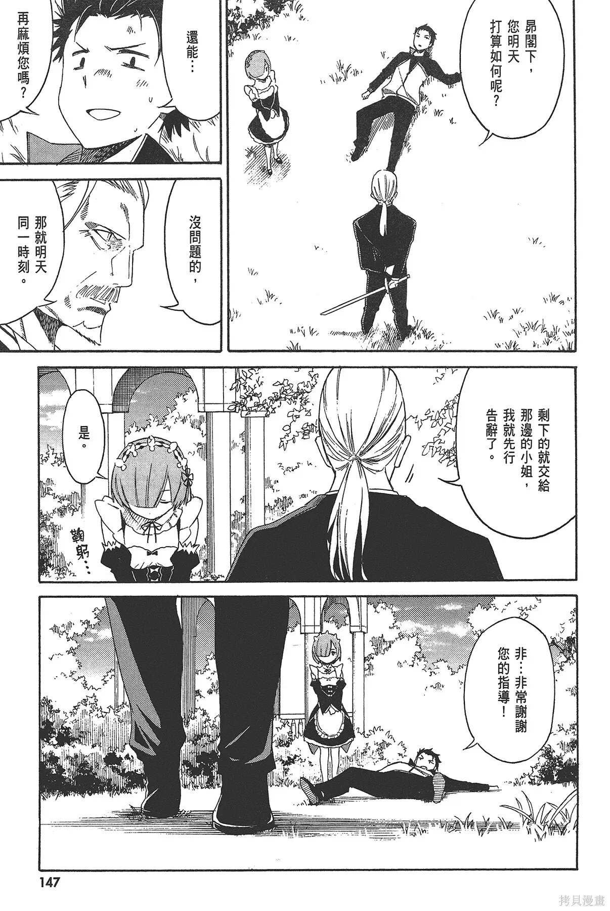 第2卷 第149页