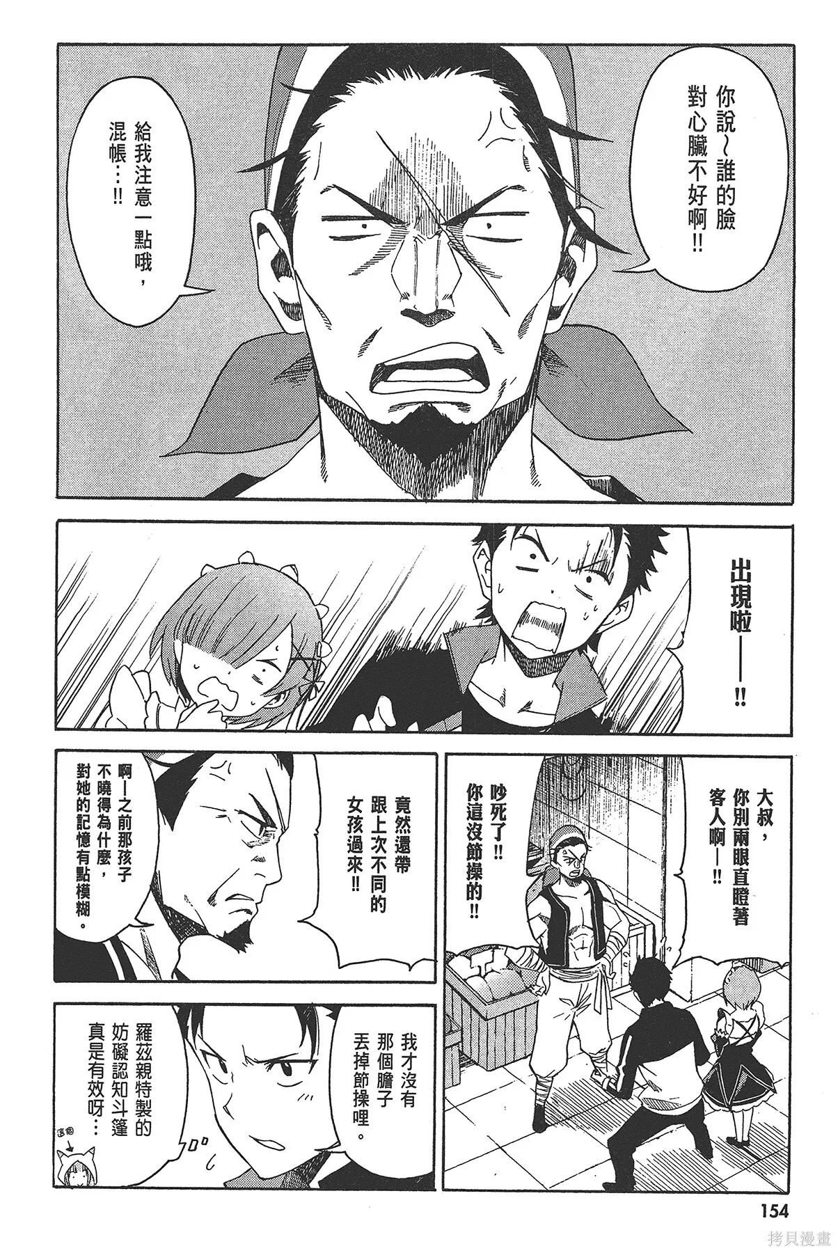 第2卷 第156页