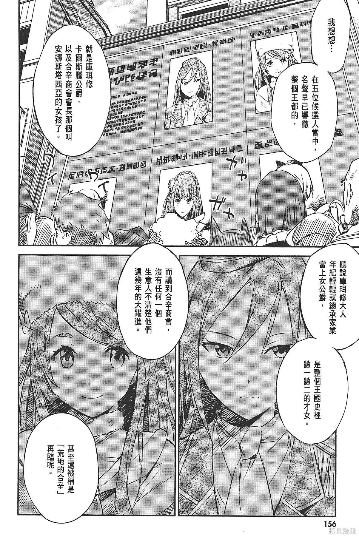 第2卷 第158页
