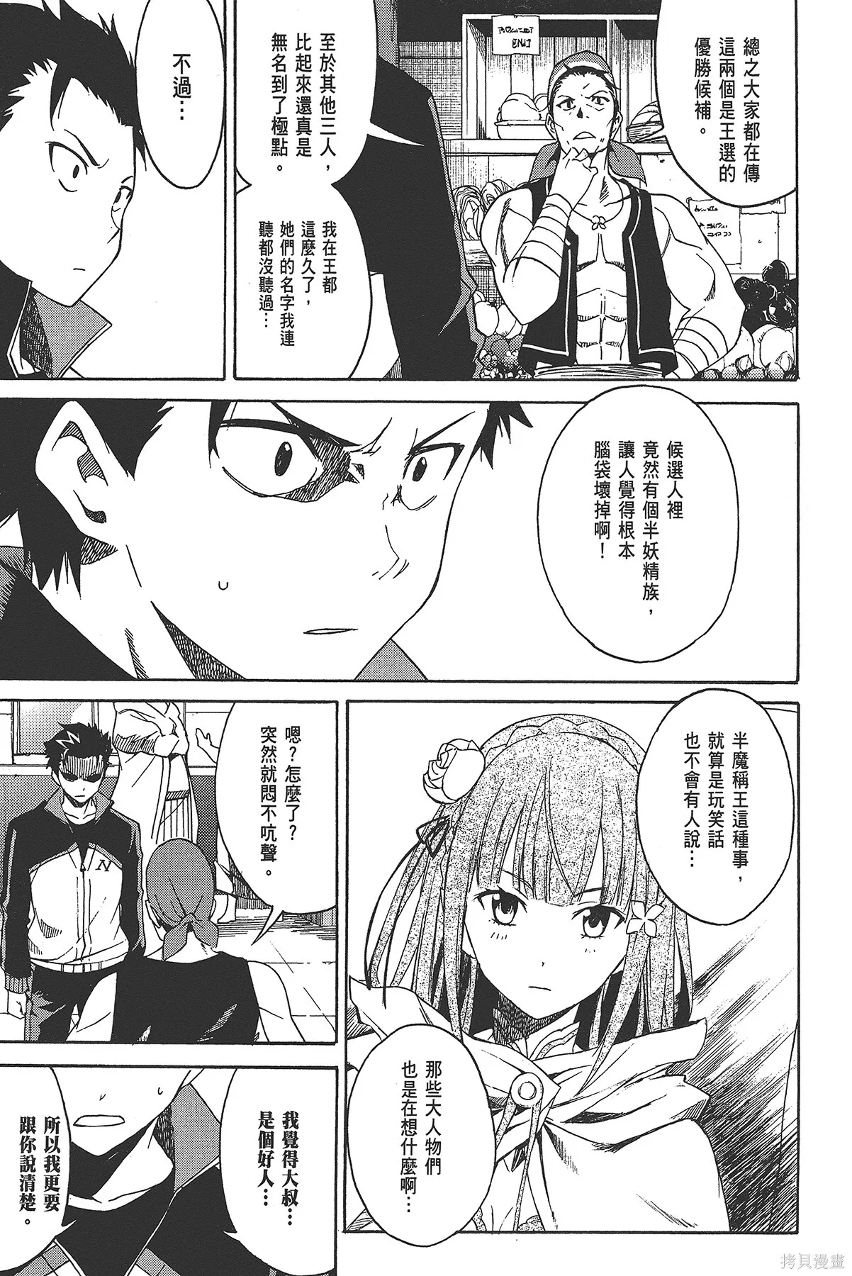 第2卷 第159页