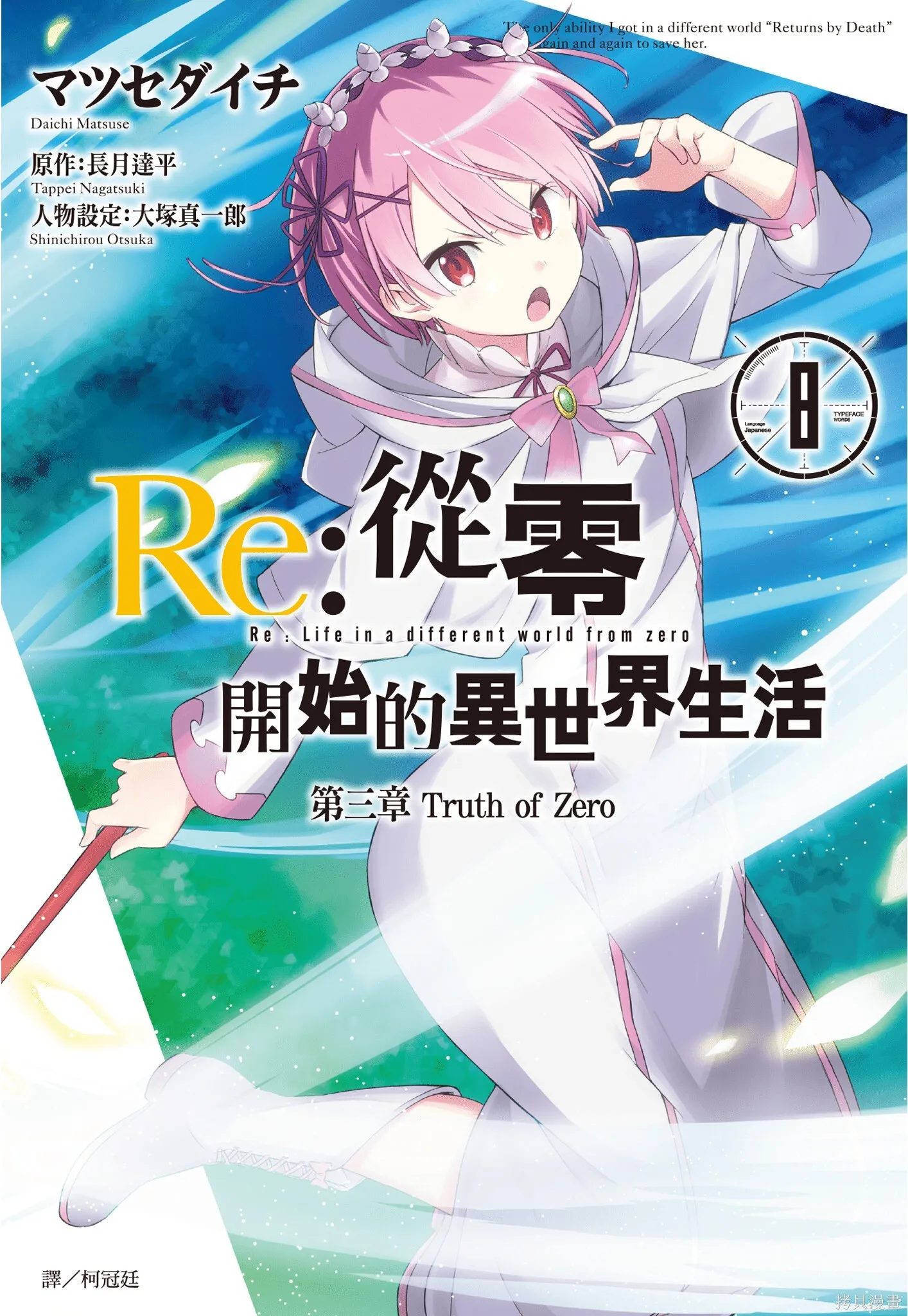 第8卷 第1页