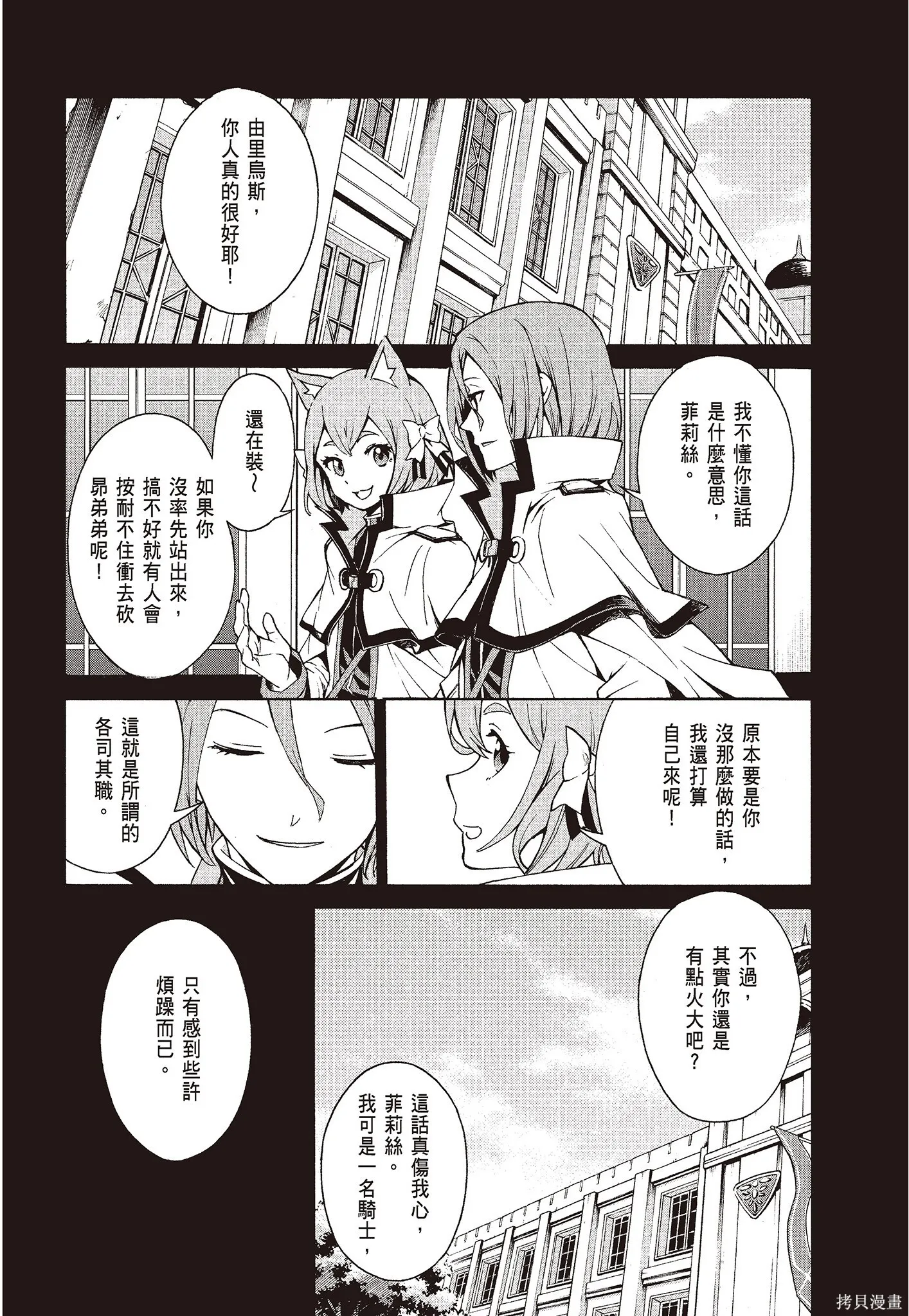 第8卷 第8页