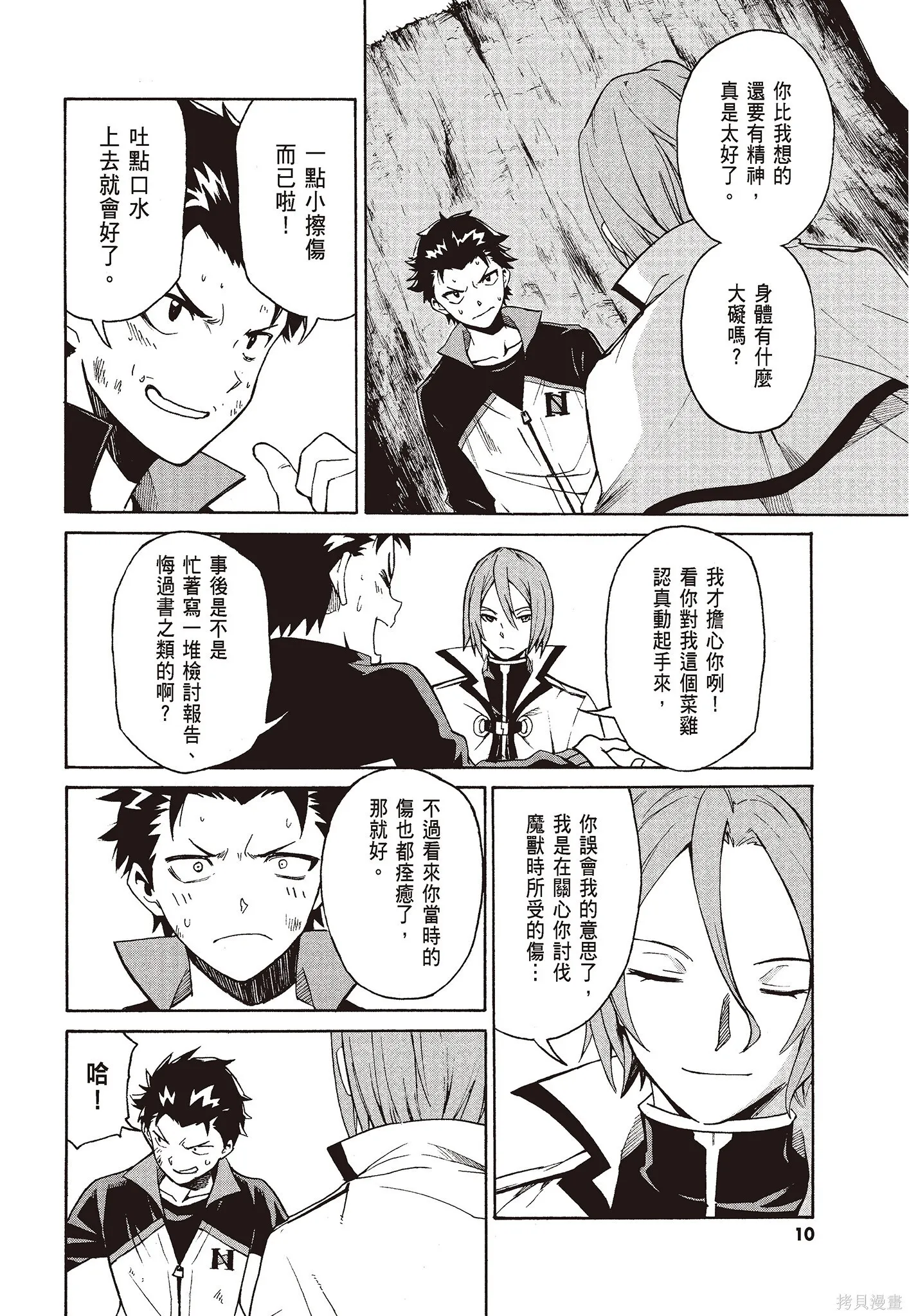 第8卷 第12页