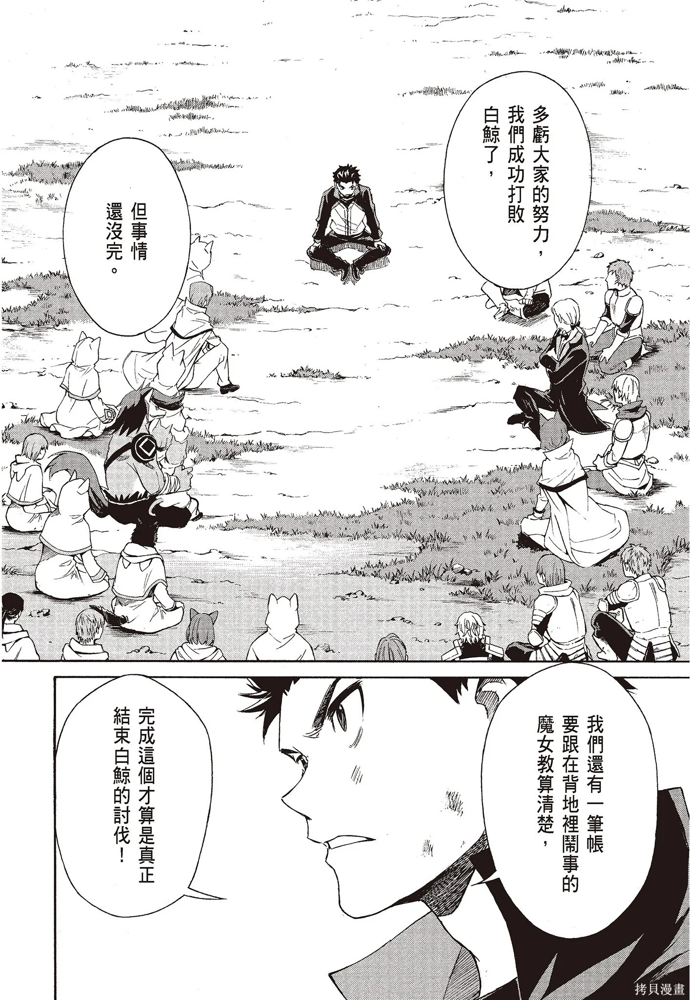 第8卷 第14页