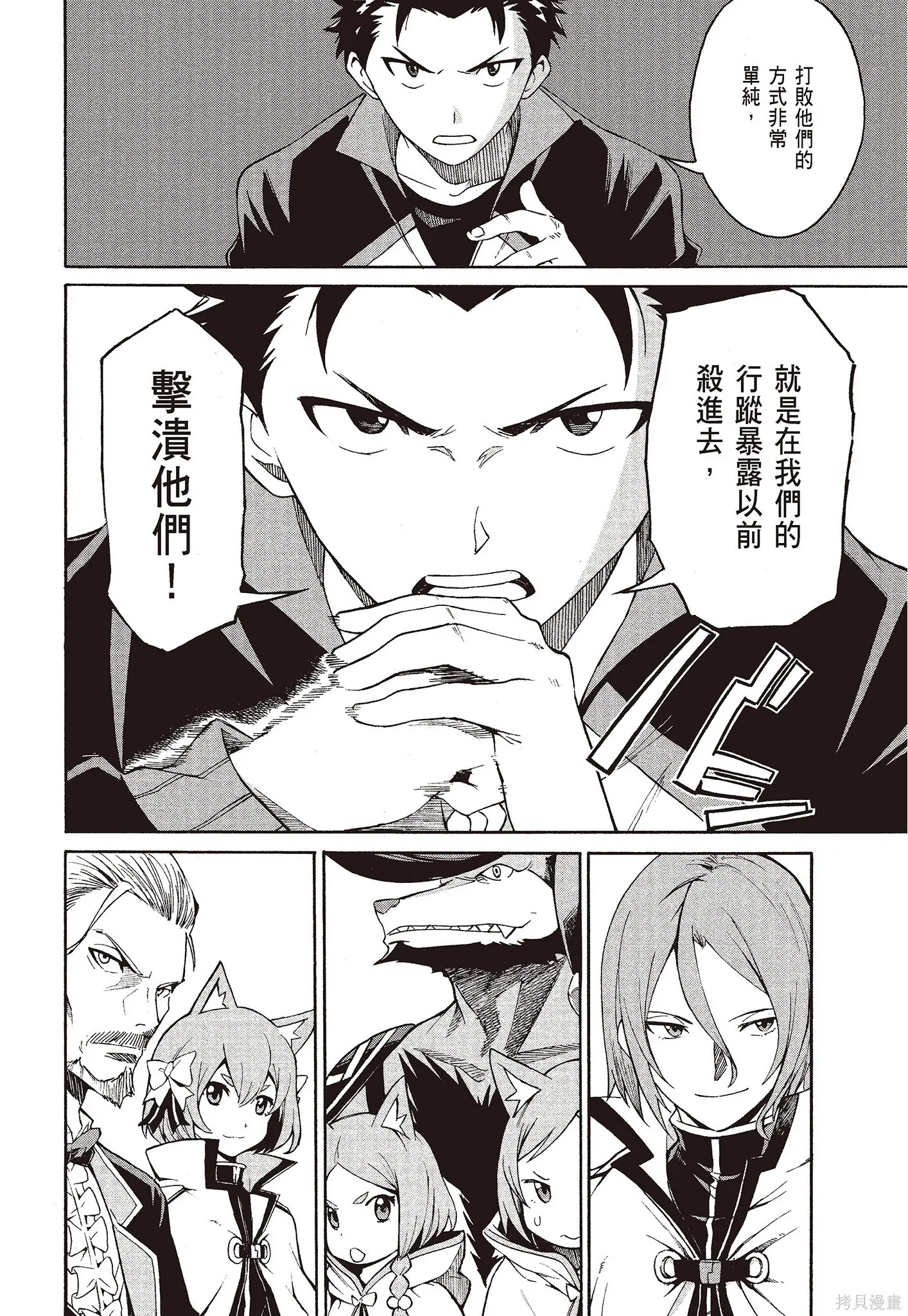 第8卷 第16页
