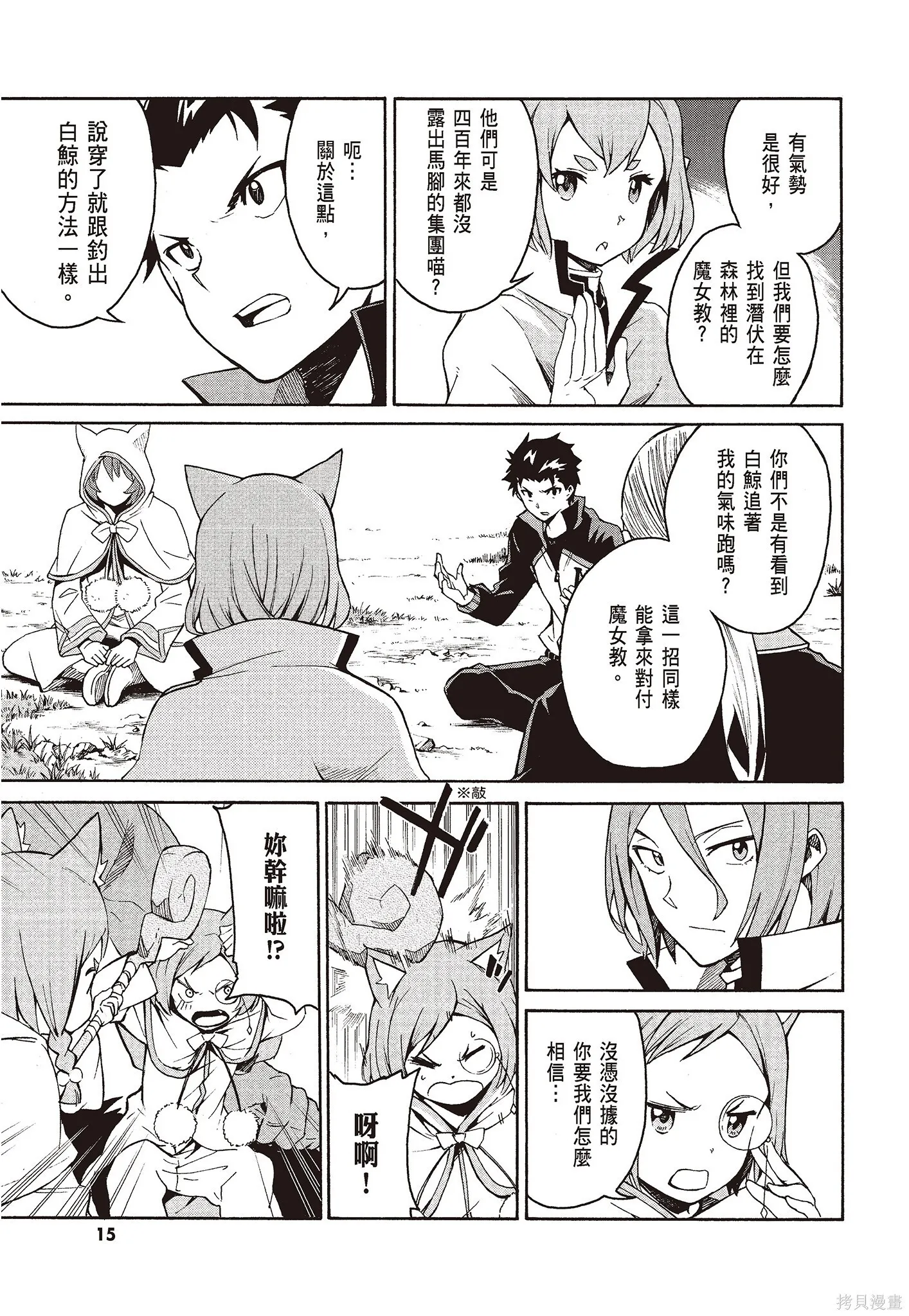 第8卷 第17页