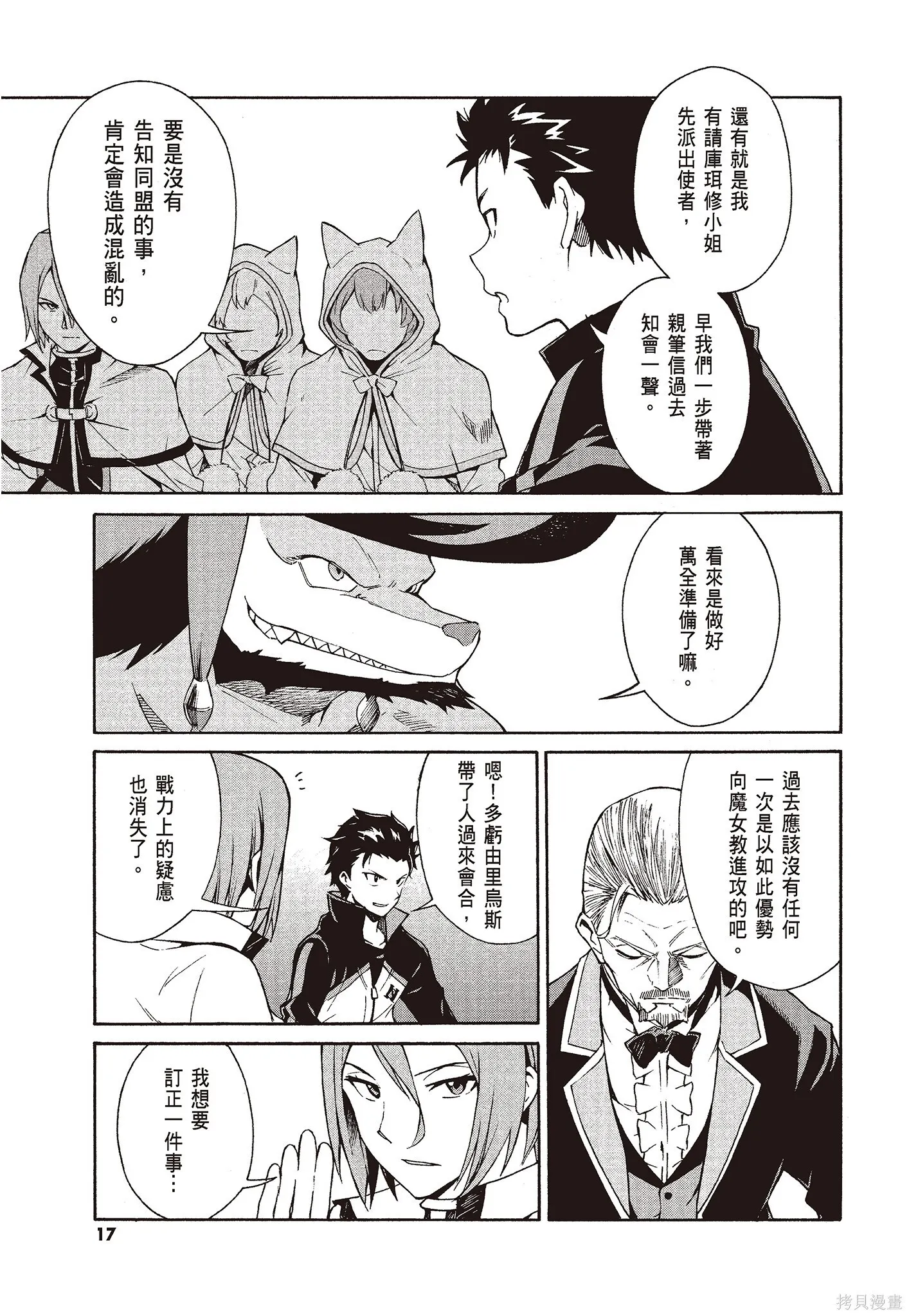 第8卷 第19页