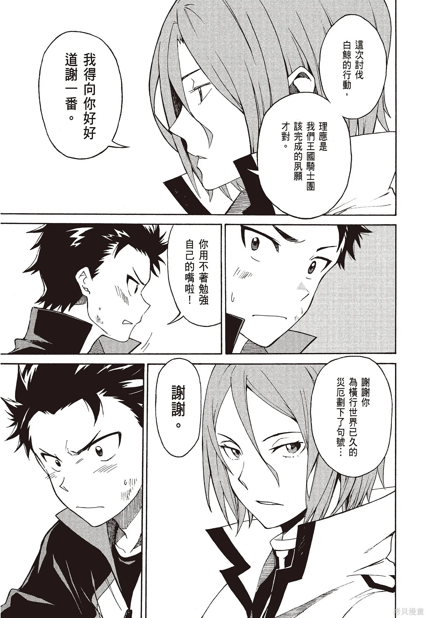 第8卷 第25页
