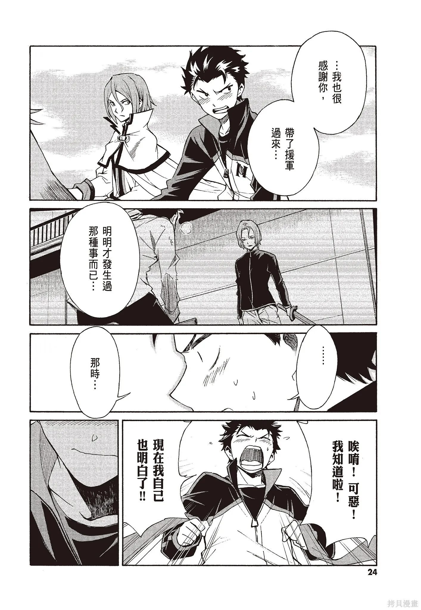 第8卷 第26页